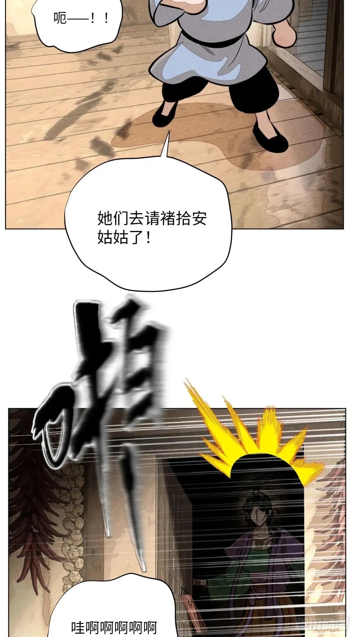 第十八话 心扉（中） 第18页