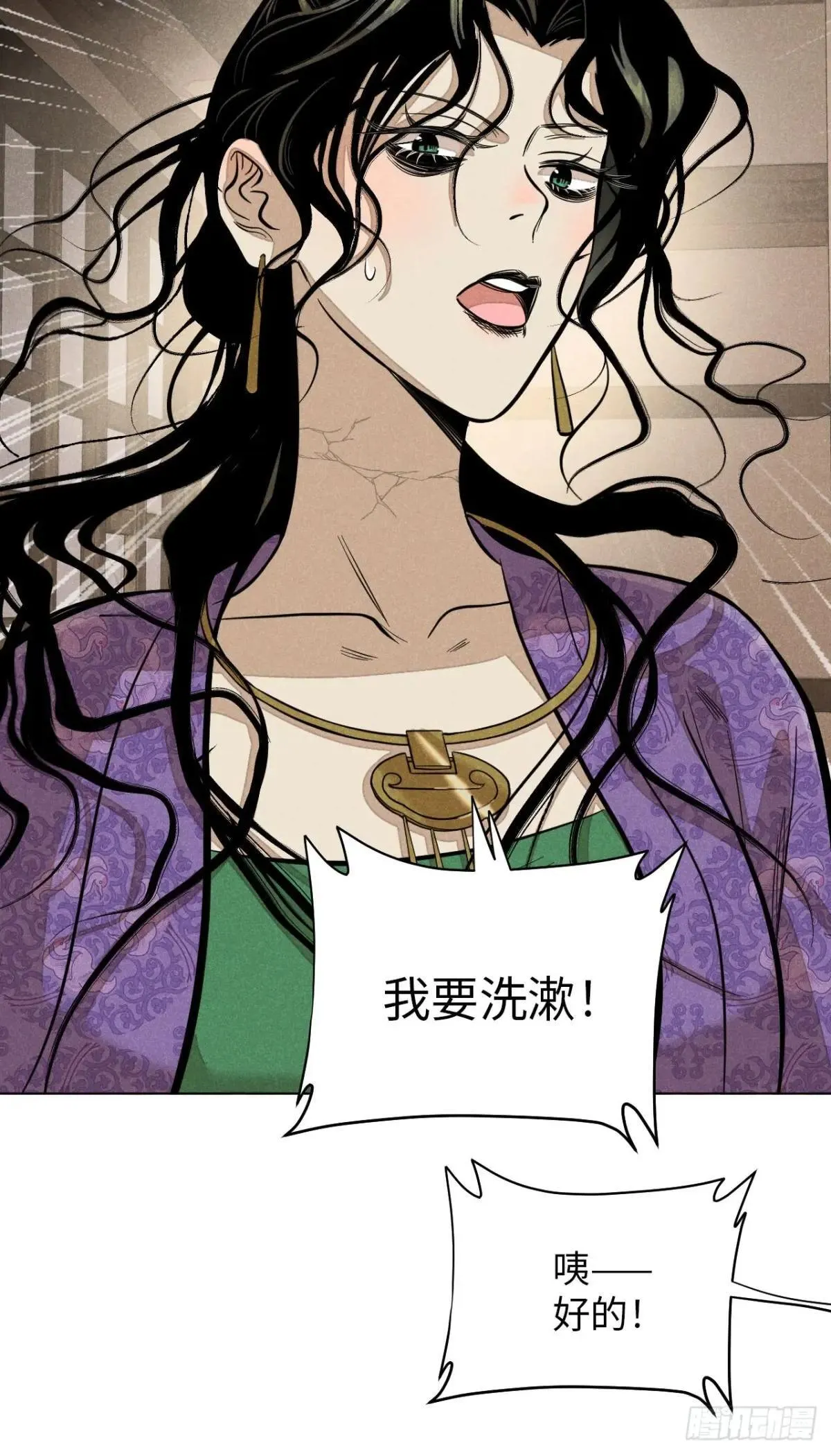 第十八话 心扉（中） 第20页