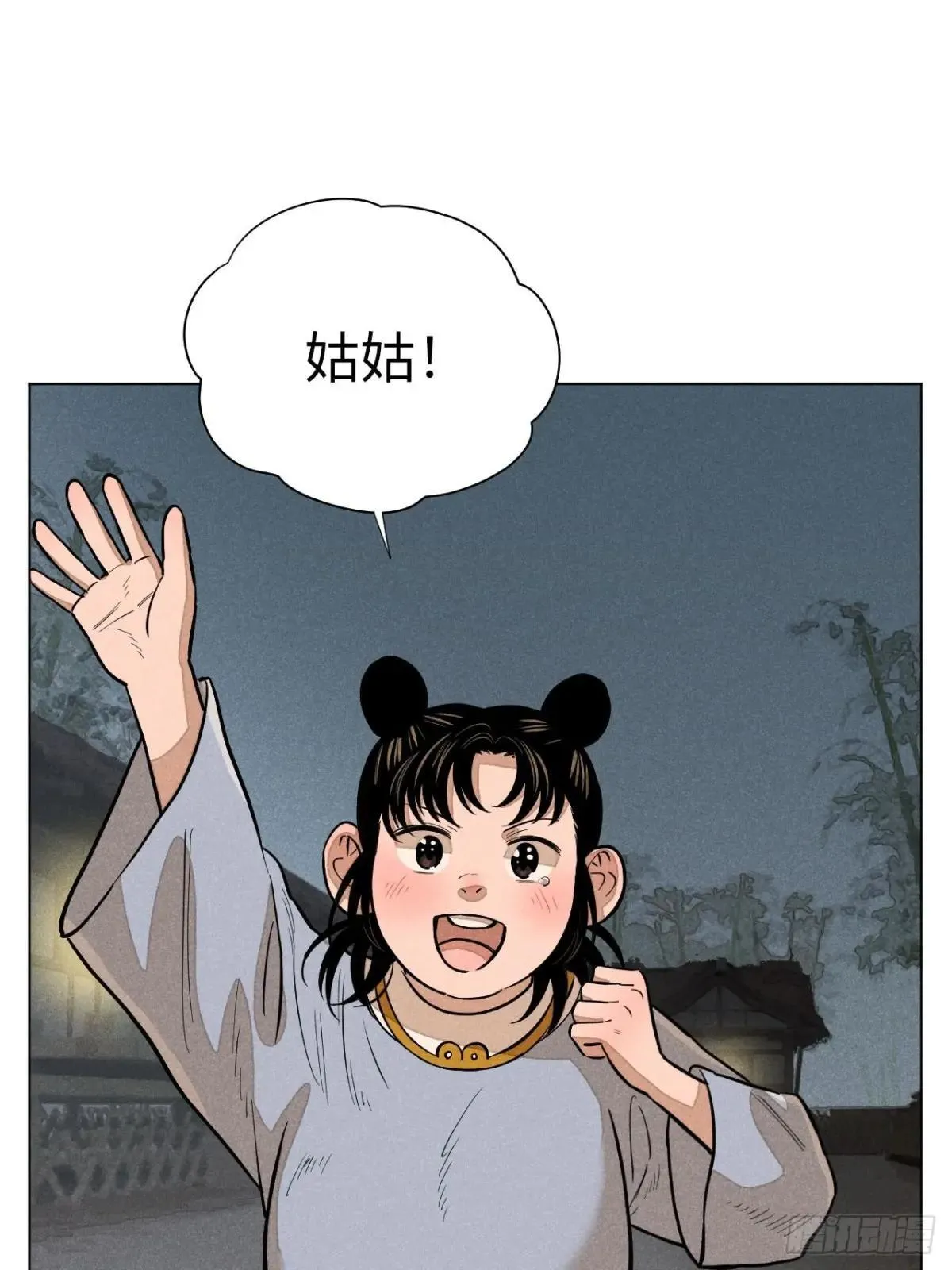 第十八话 心扉（中） 第25页