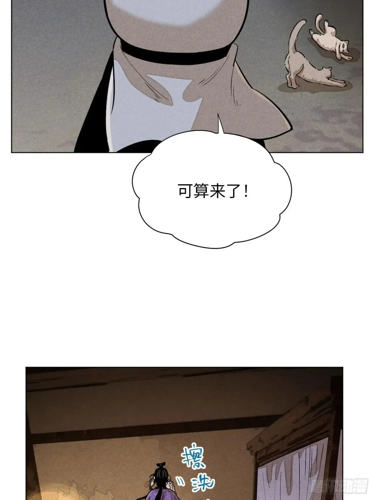 第十八话 心扉（中） 第26页