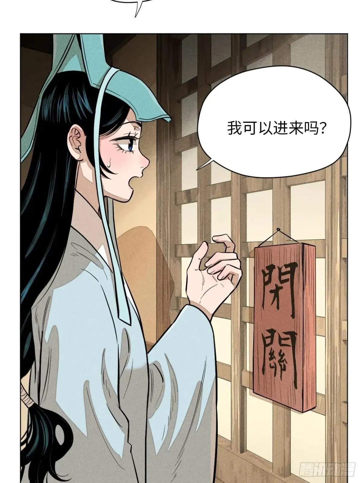 第十八话 心扉（中） 第29页