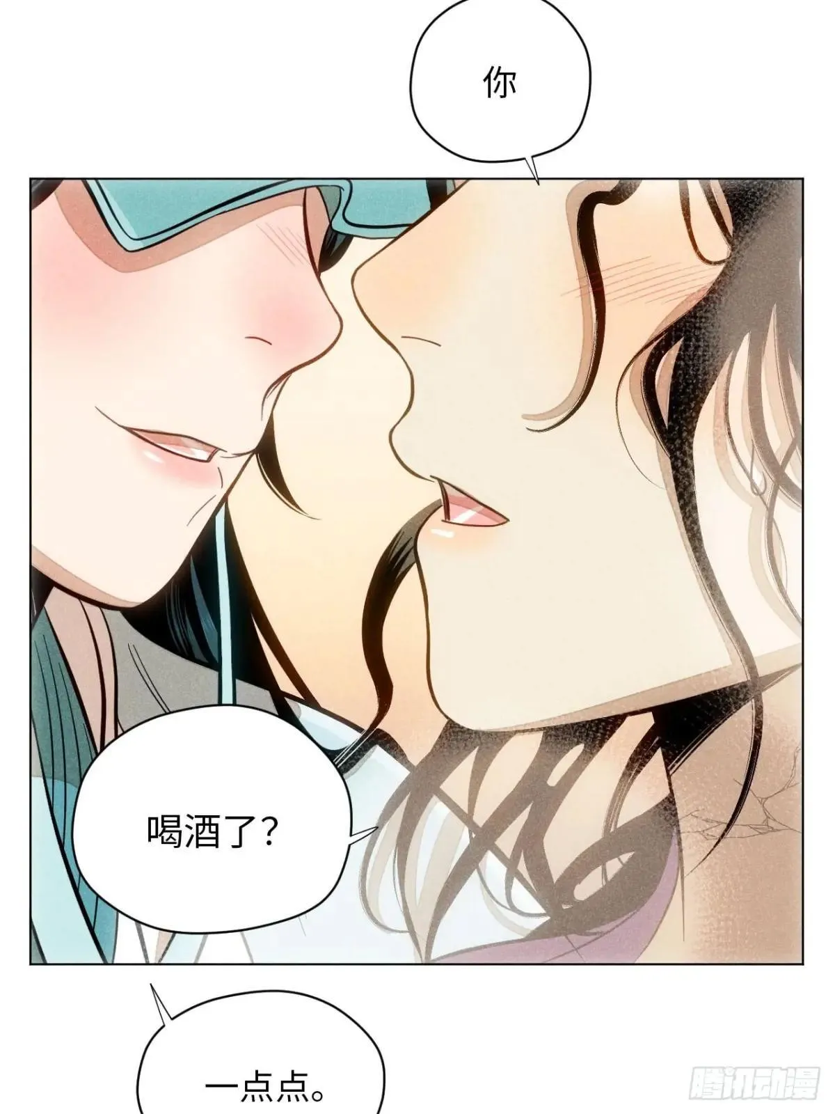 第十八话 心扉（中） 第41页