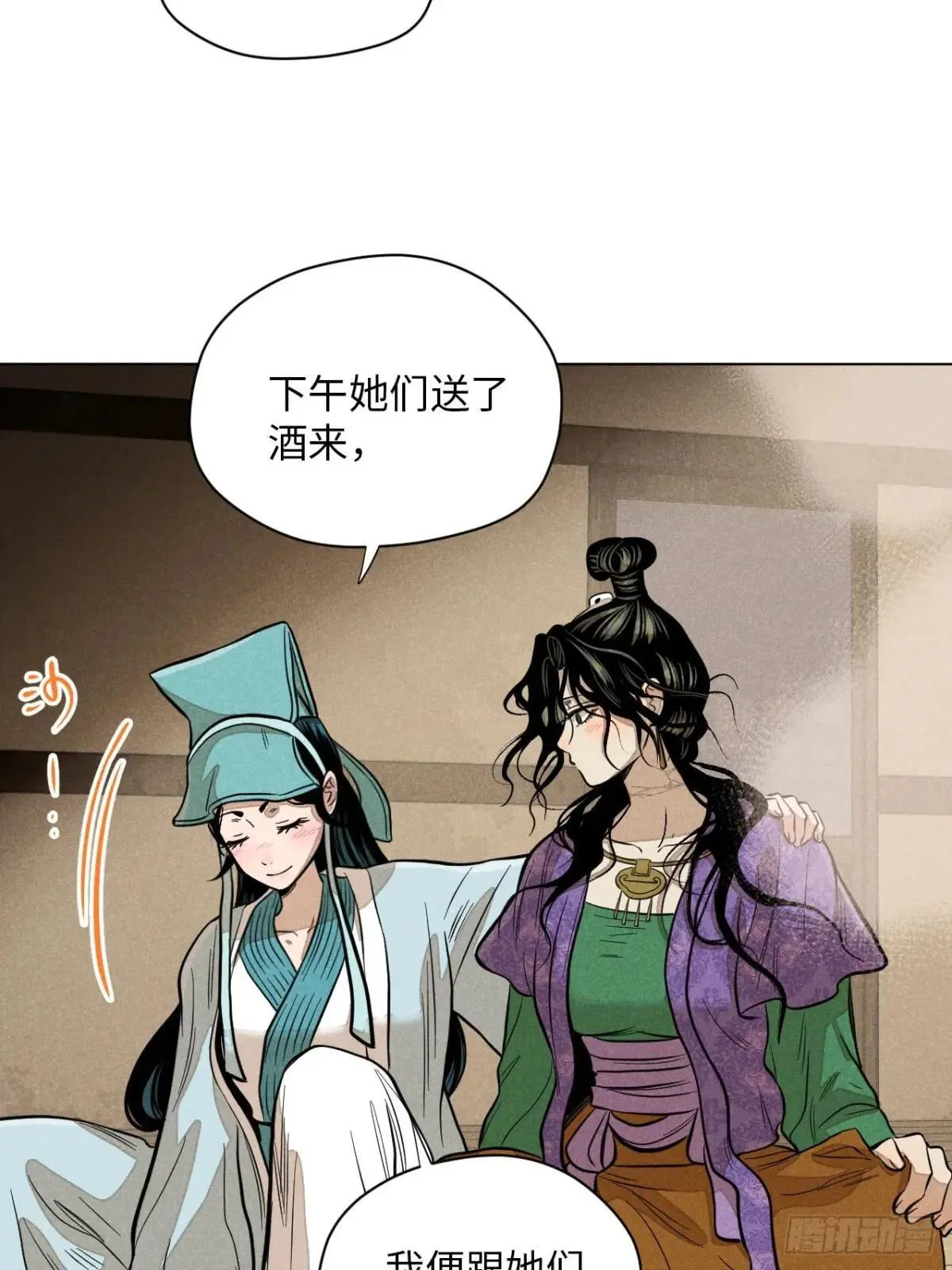 第十八话 心扉（中） 第42页