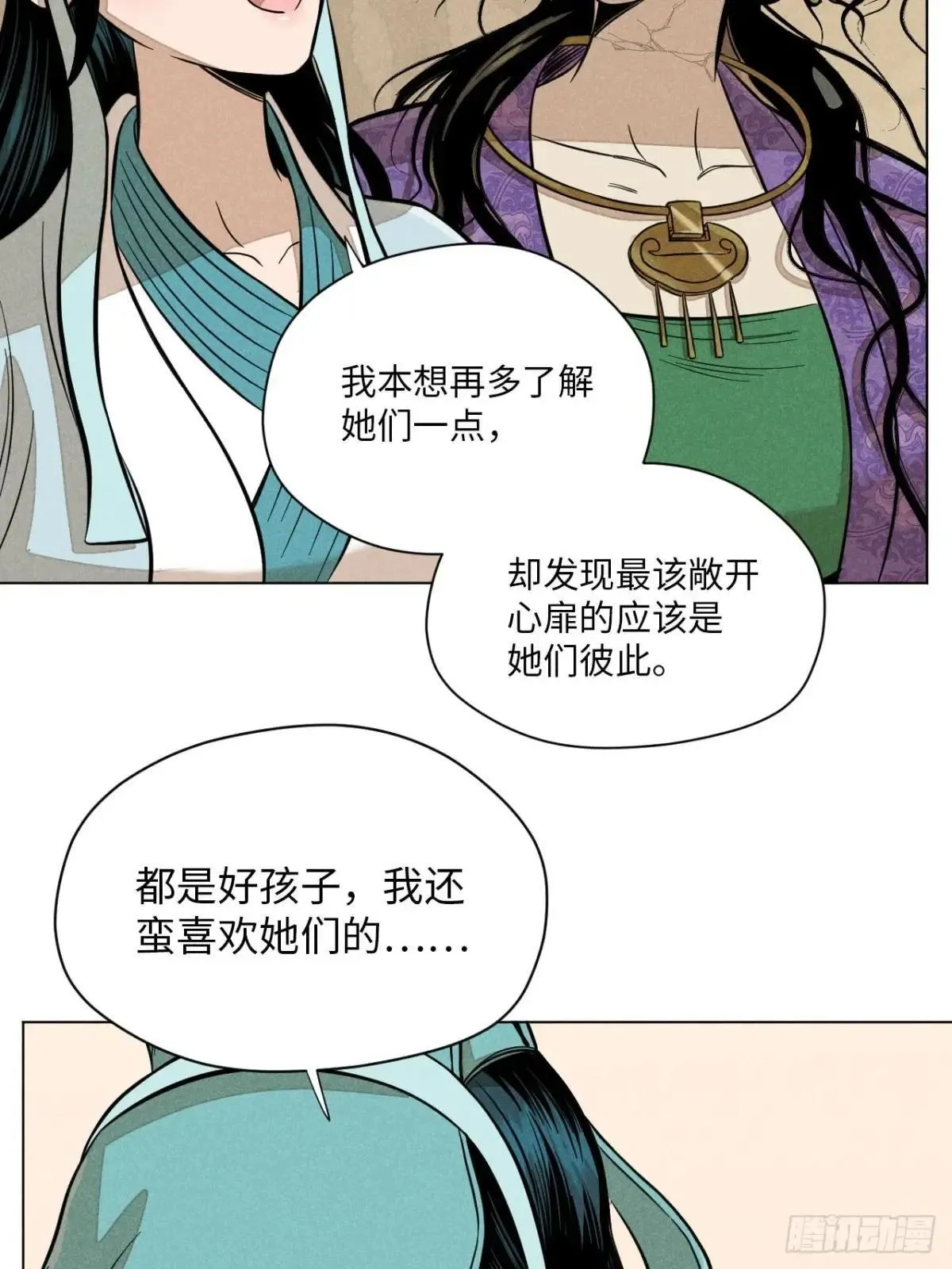 第十八话 心扉（中） 第44页