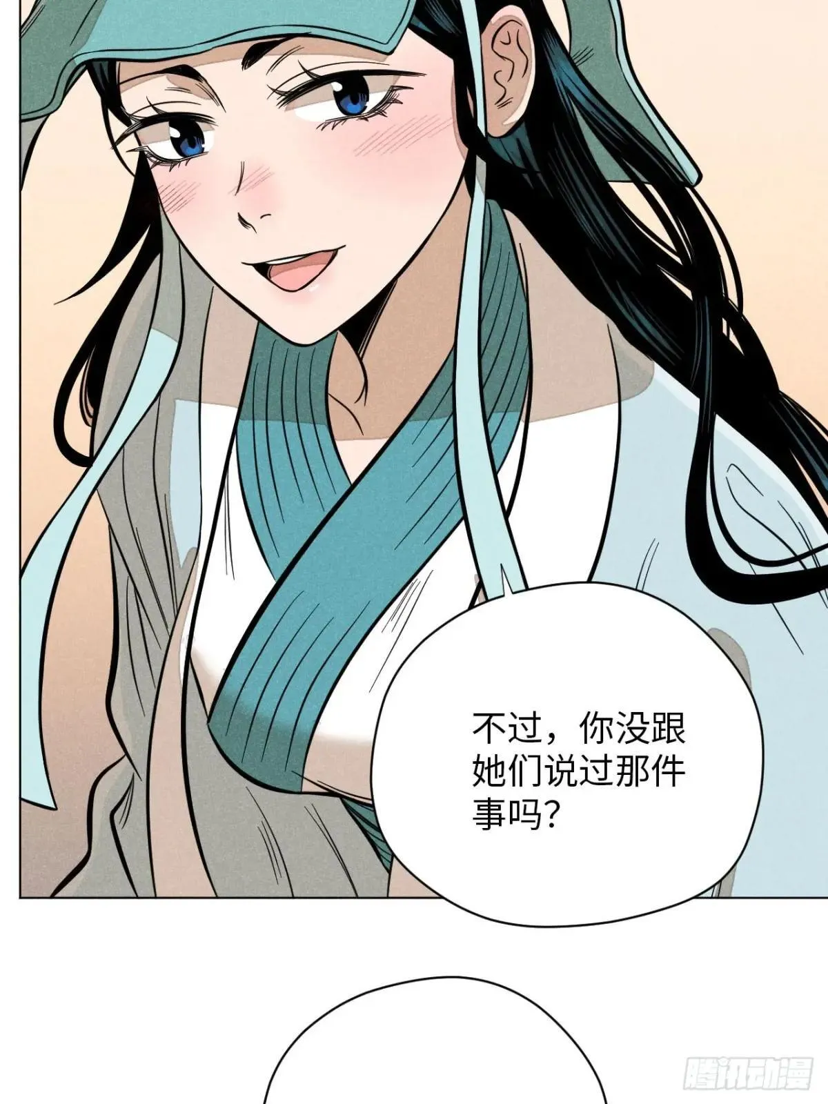 第十八话 心扉（中） 第45页