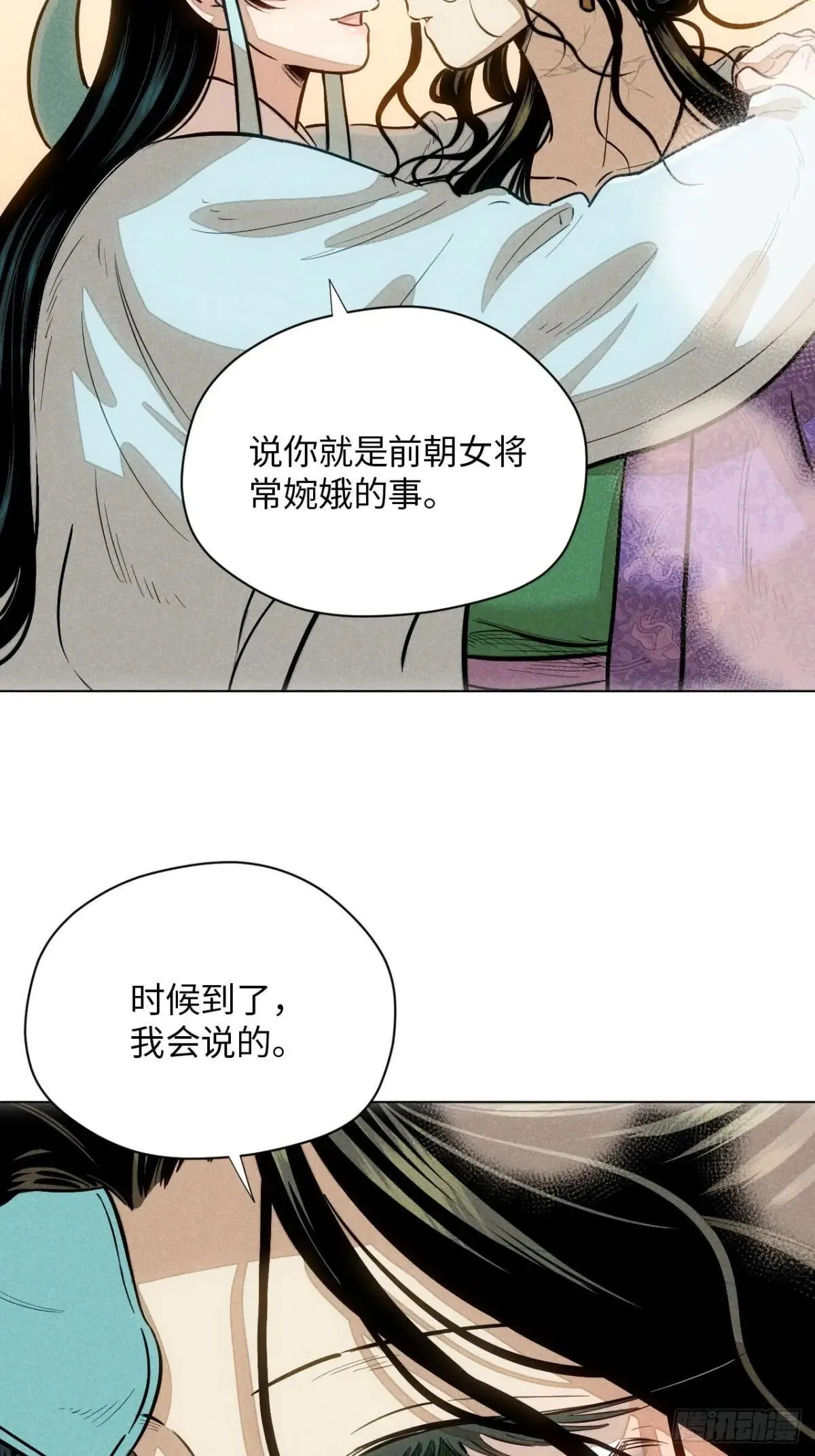 第十八话 心扉（中） 第48页