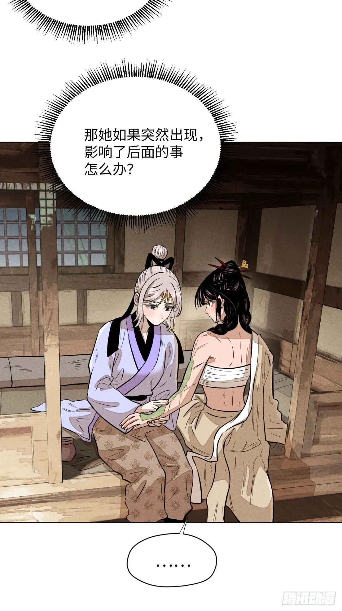 第十八话 心扉（中） 第53页