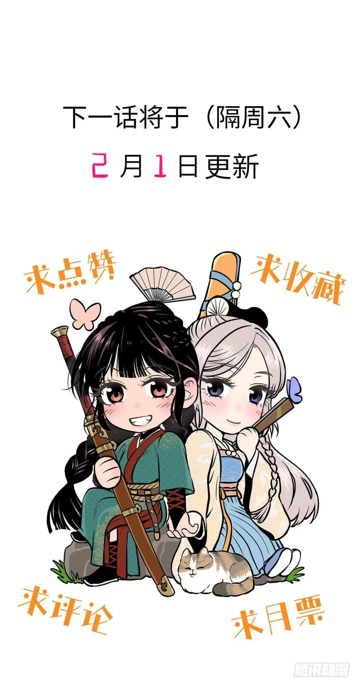 第十八话 心扉（中） 第55页