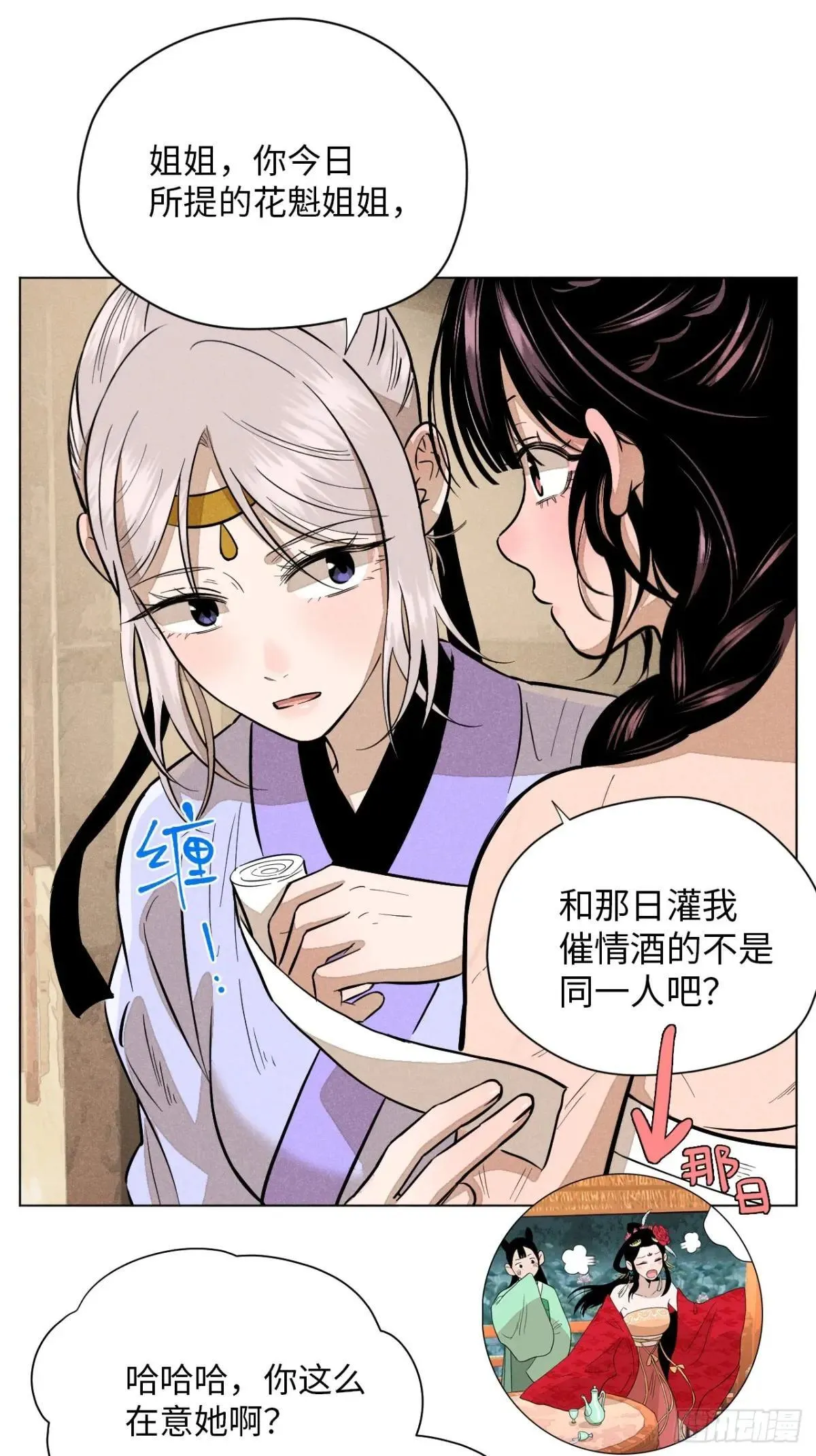 第十八话 心扉（下） 第1页
