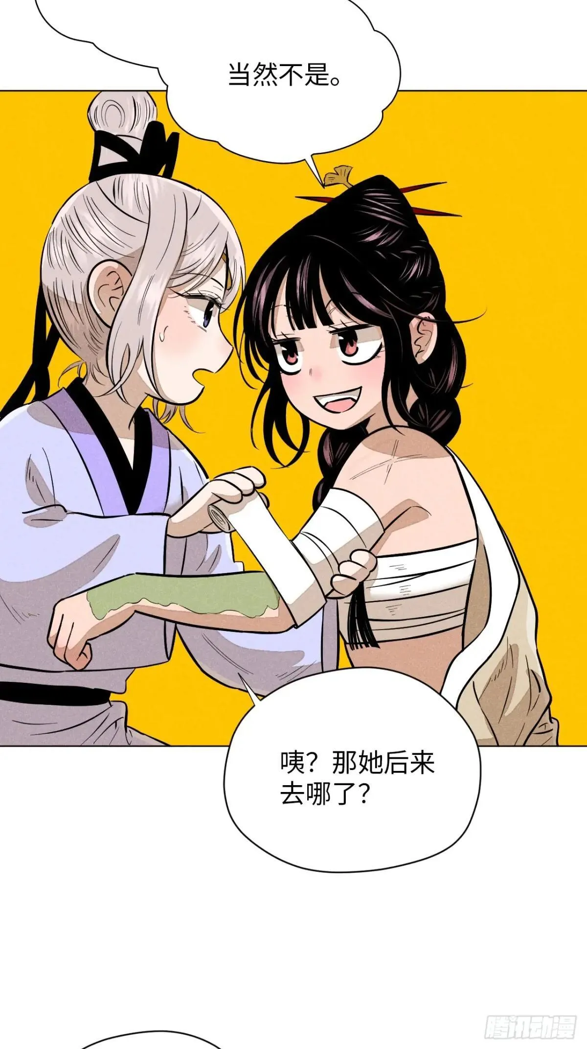 第十八话 心扉（下） 第2页
