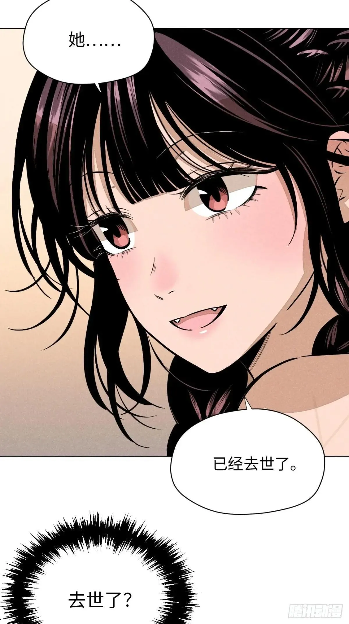 第十八话 心扉（下） 第3页