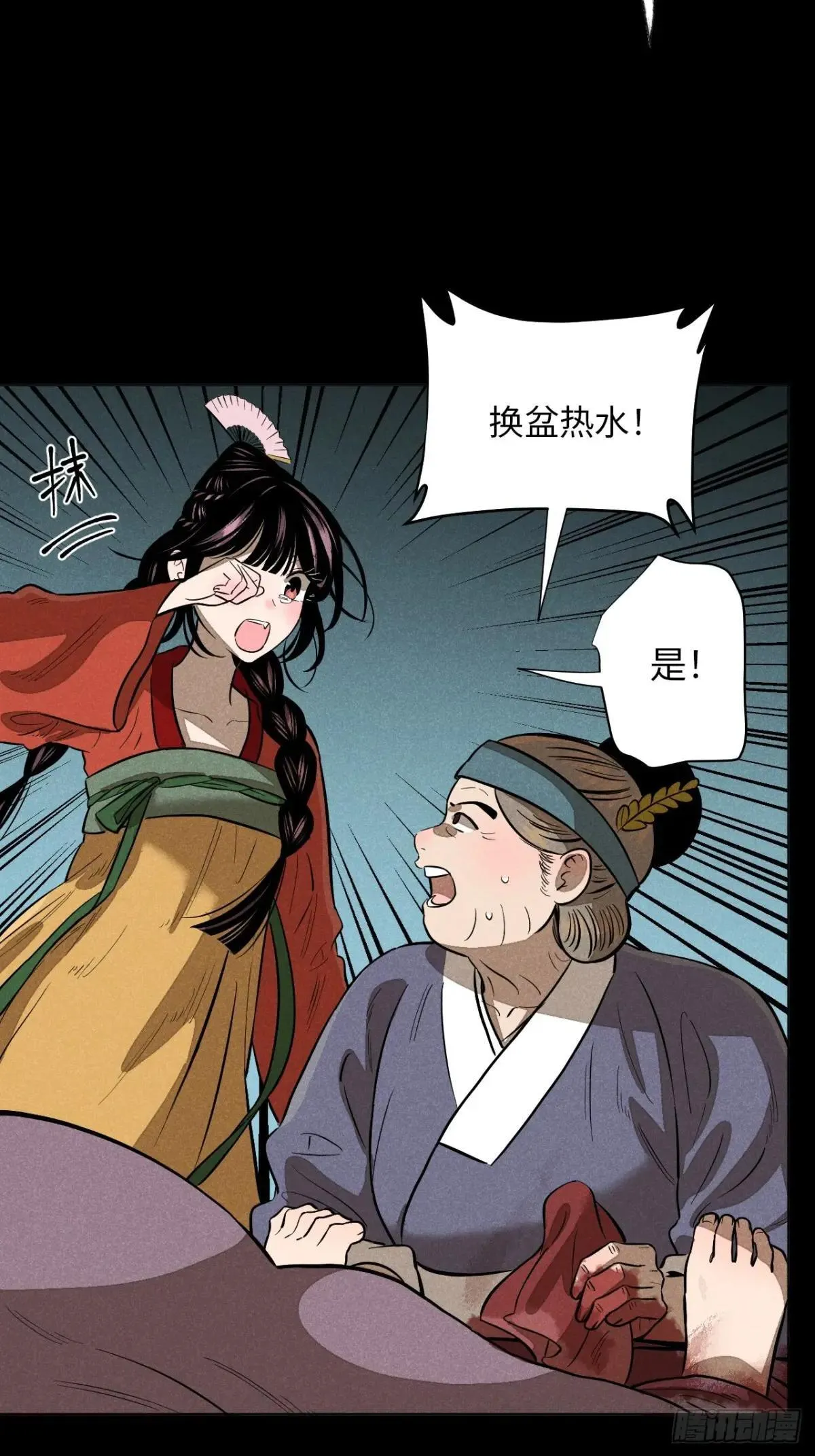 第十八话 心扉（下） 第6页
