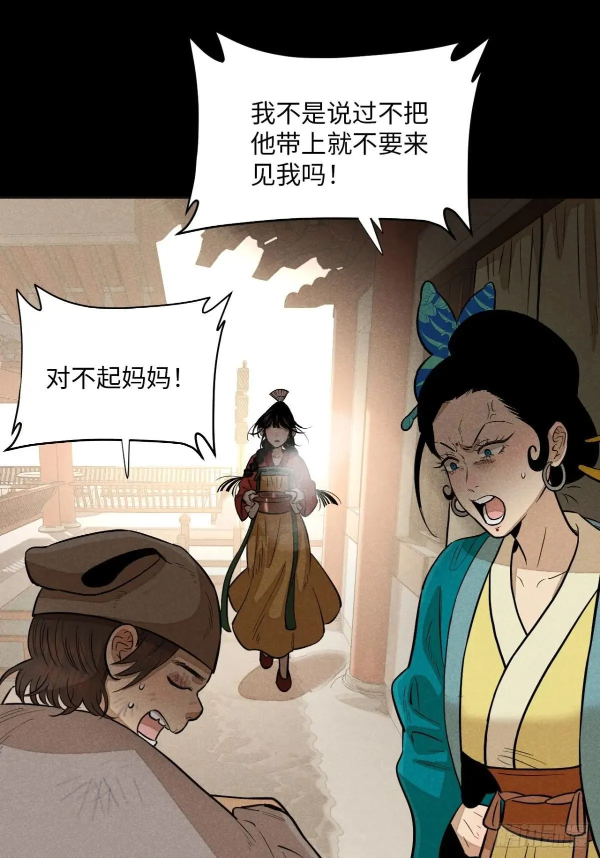 第十八话 心扉（下） 第8页