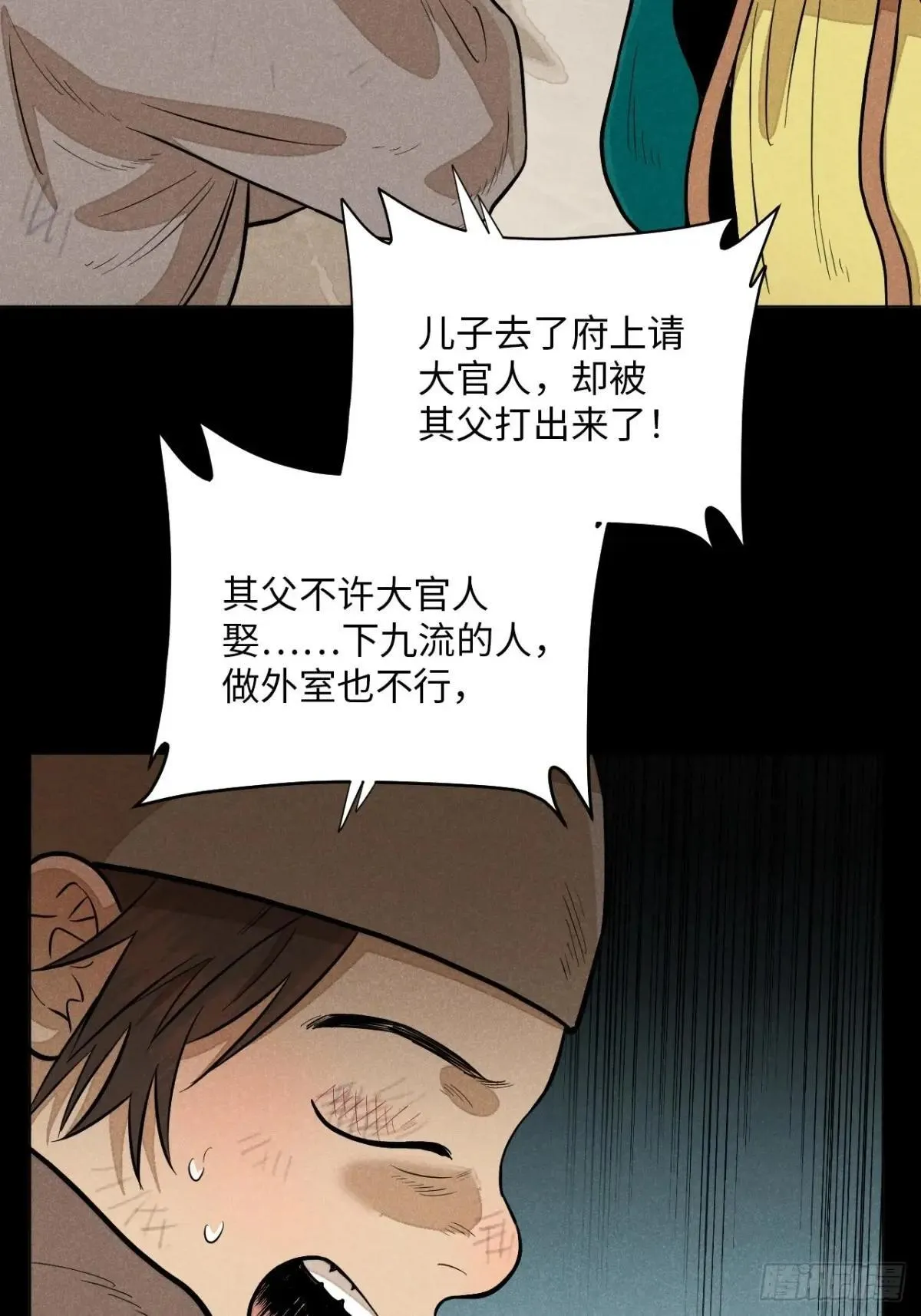 第十八话 心扉（下） 第9页