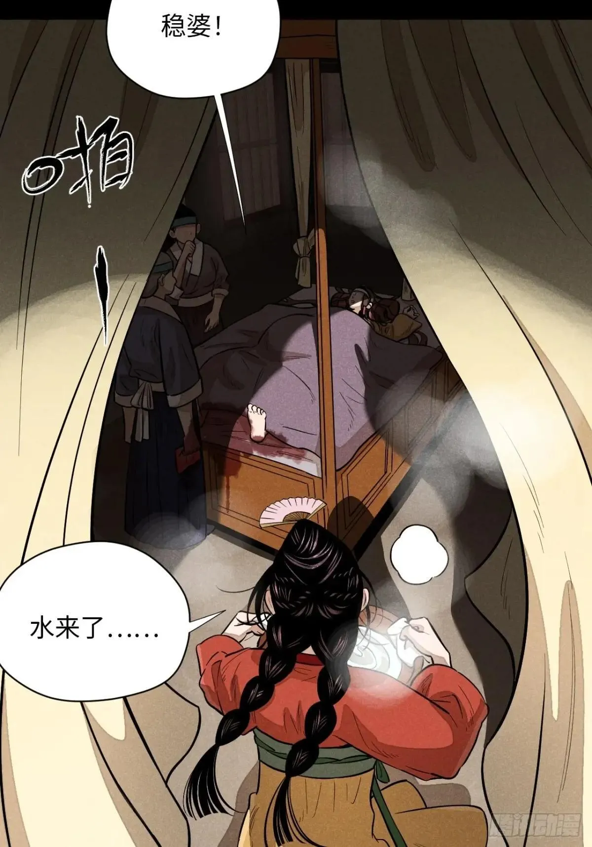 第十八话 心扉（下） 第13页