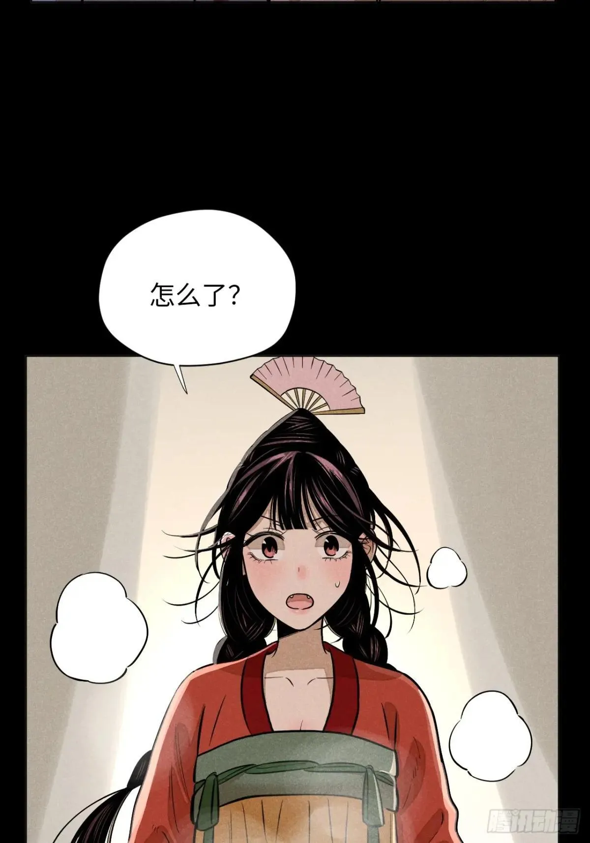 第十八话 心扉（下） 第15页
