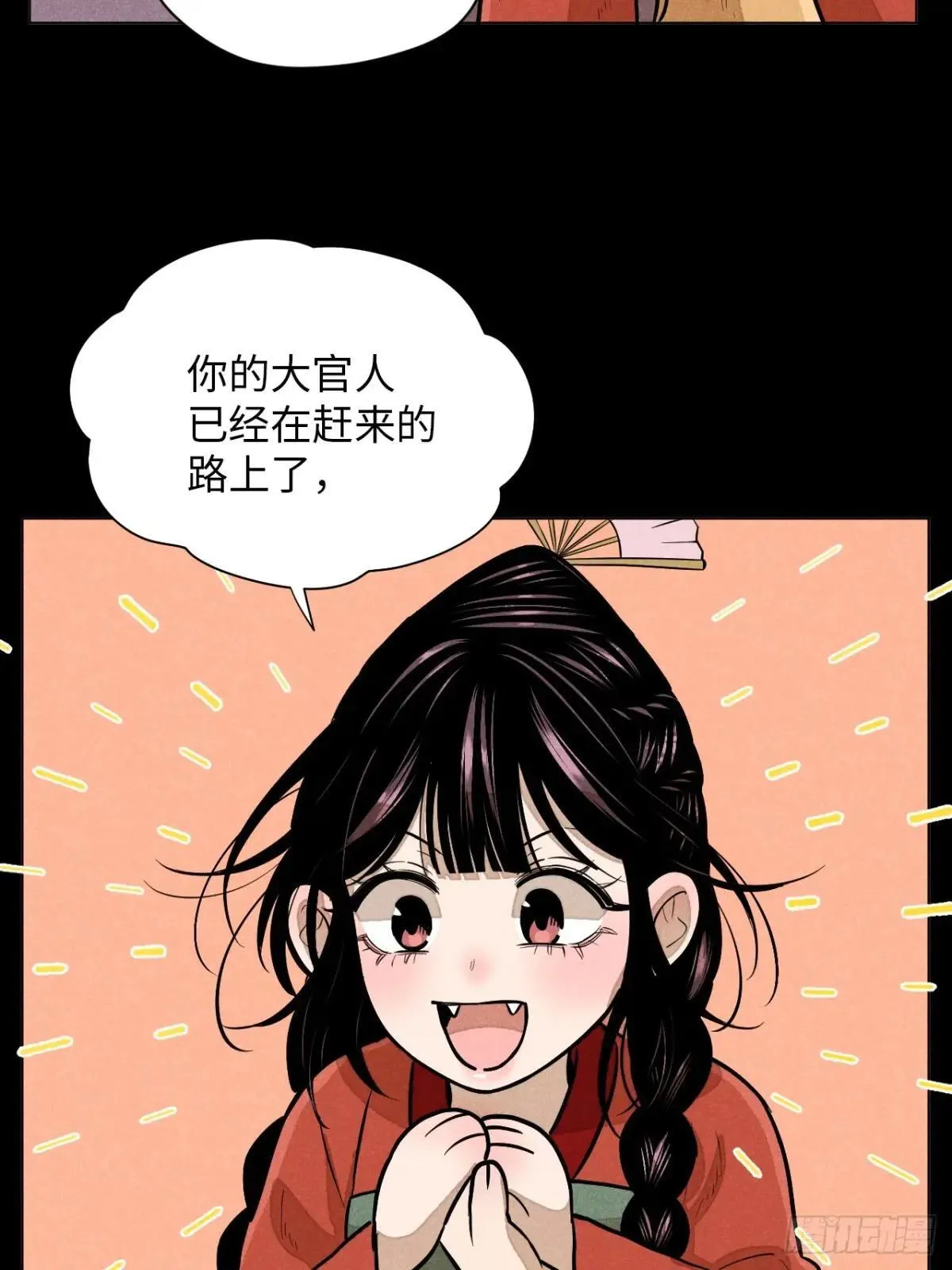 第十八话 心扉（下） 第19页