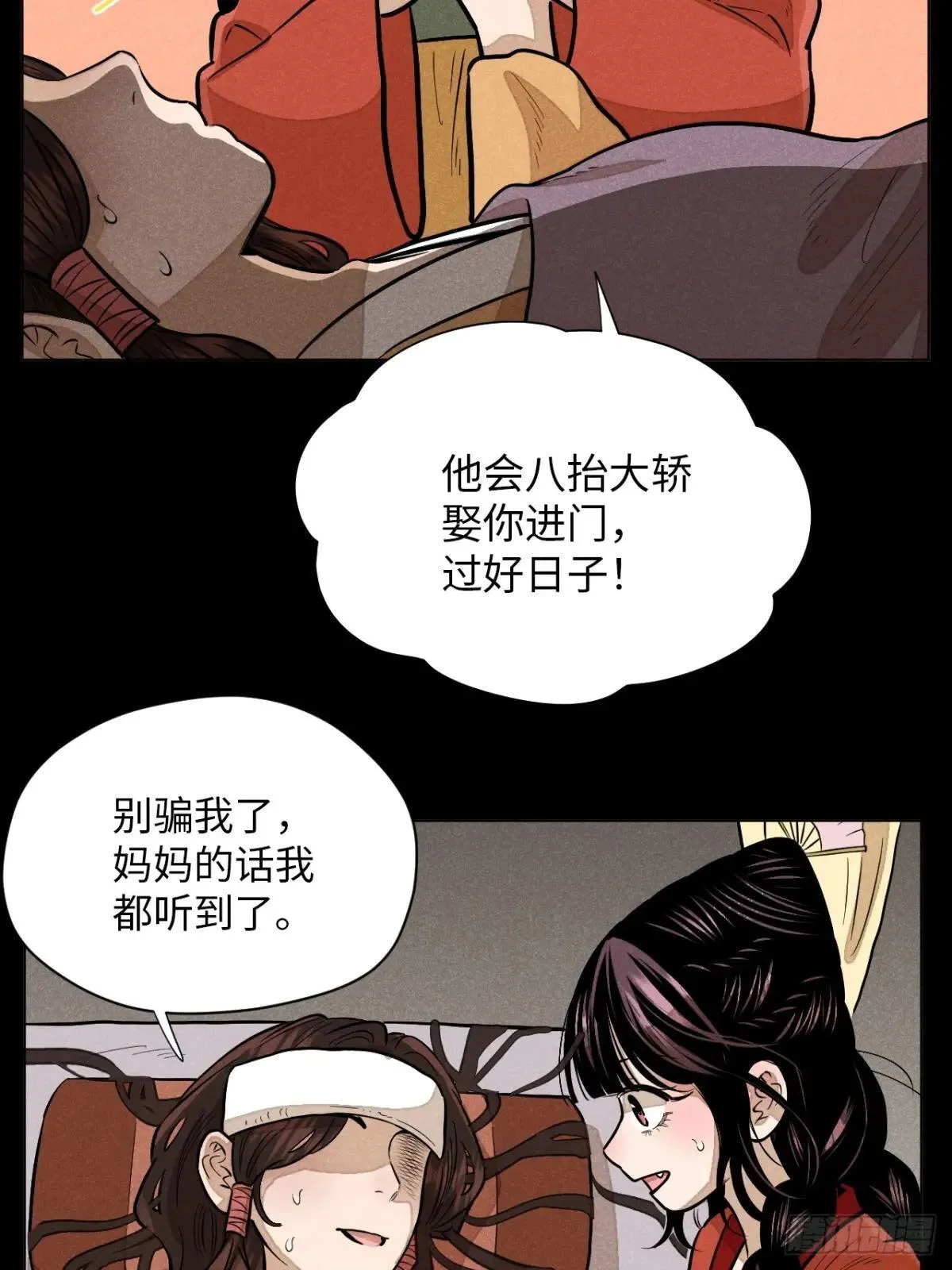 第十八话 心扉（下） 第20页