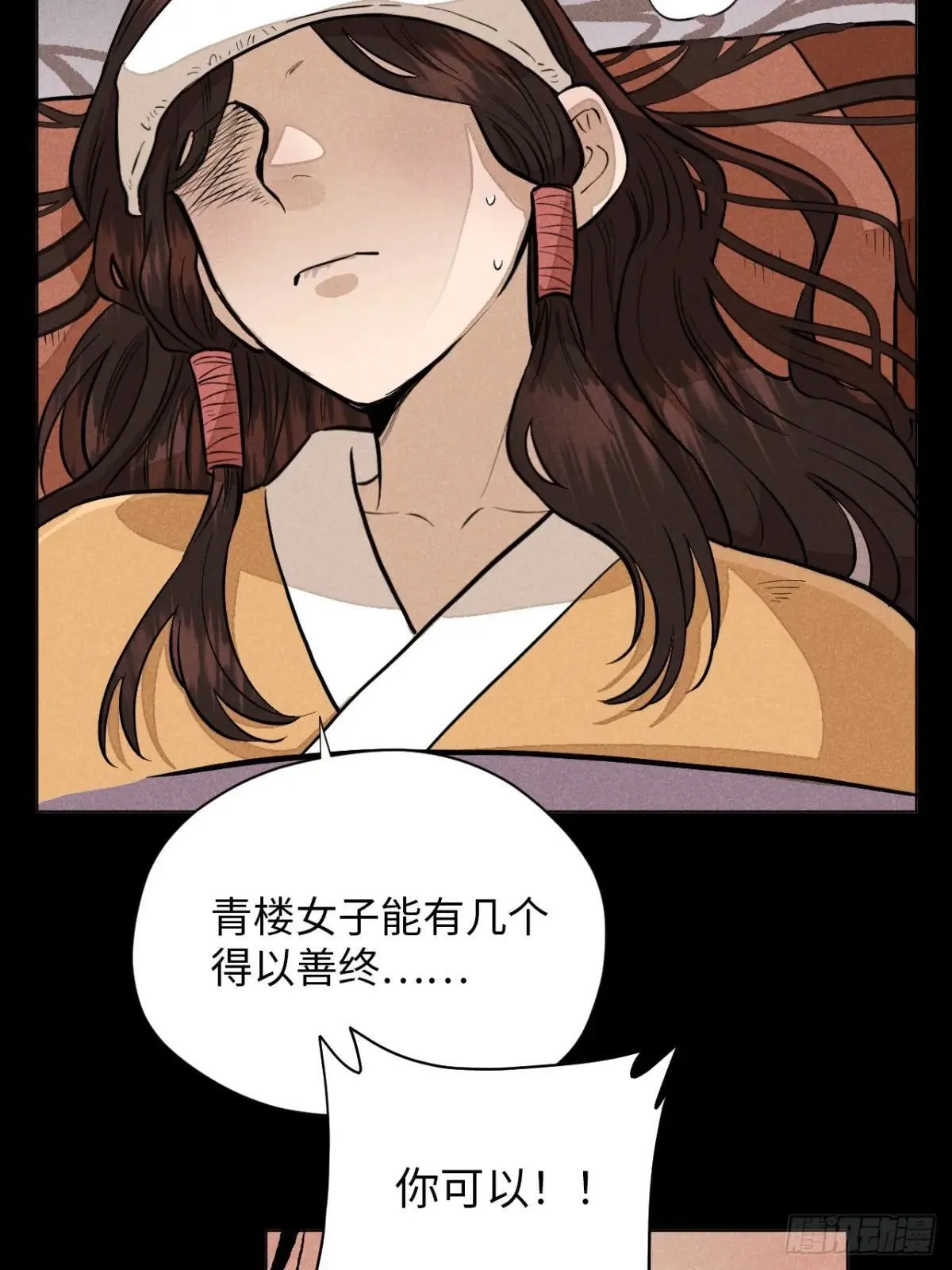 第十八话 心扉（下） 第22页
