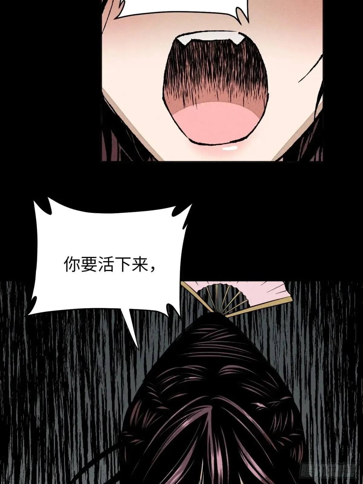第十八话 心扉（下） 第23页
