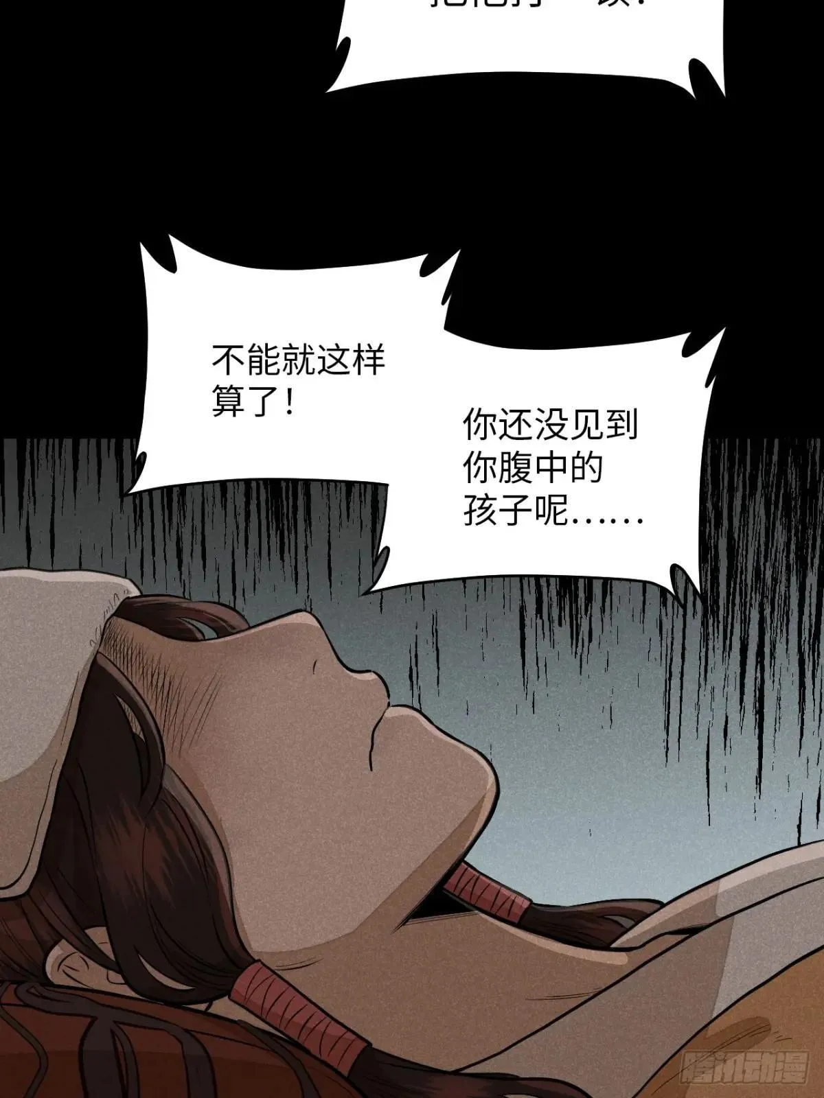 第十八话 心扉（下） 第25页