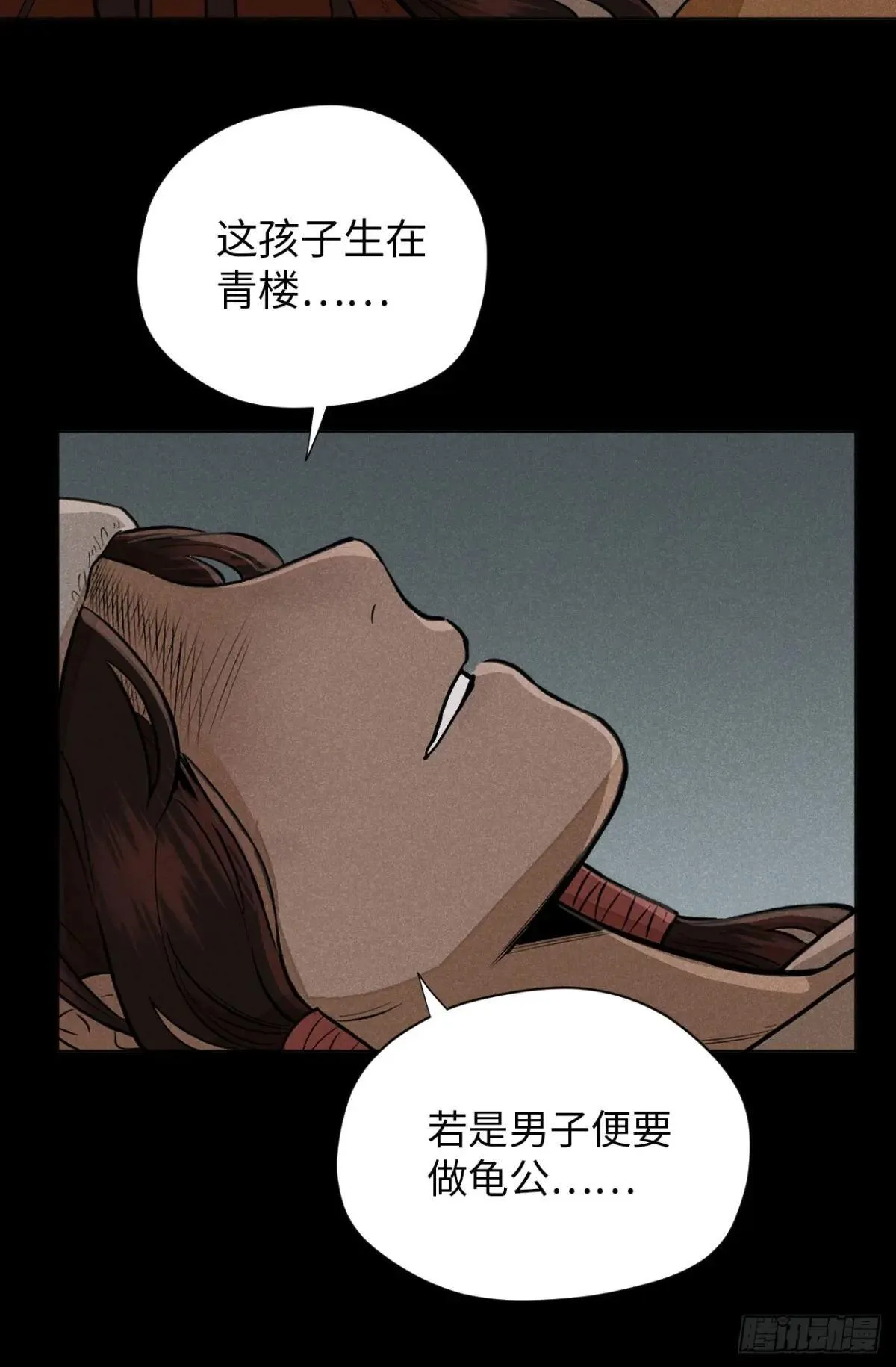 第十八话 心扉（下） 第26页