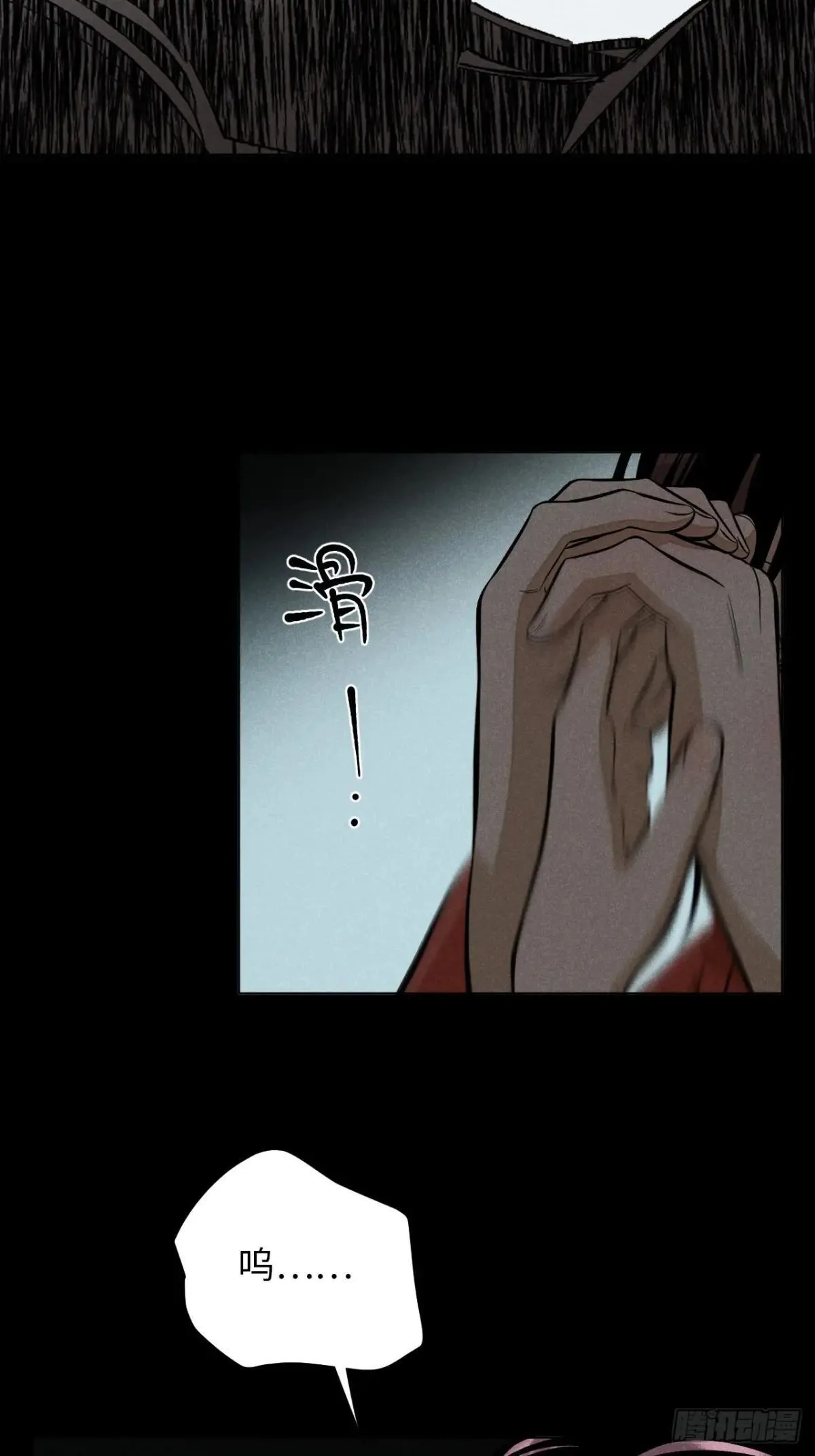 第十八话 心扉（下） 第32页