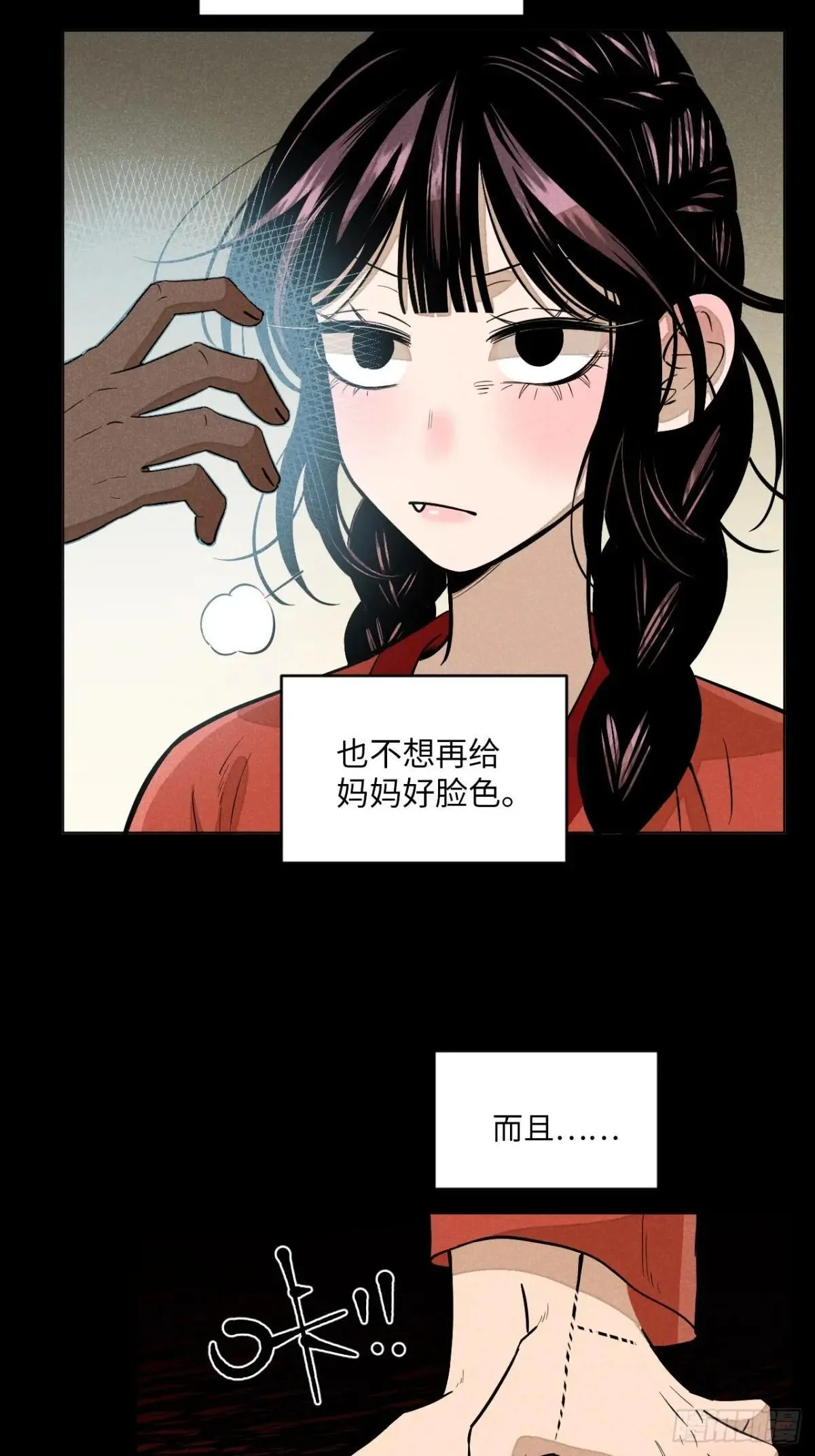 第十八话 心扉（下） 第36页