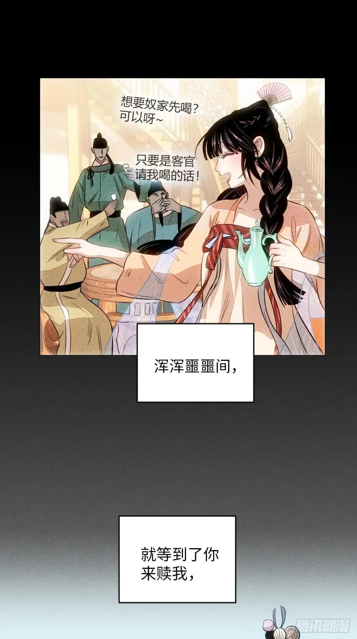 第十八话 心扉（下） 第46页