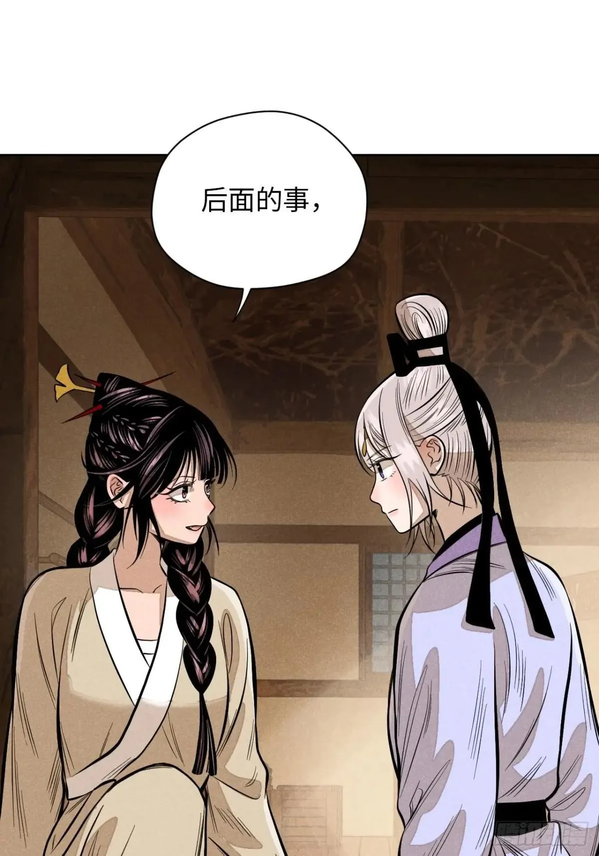 第十八话 心扉（下） 第48页