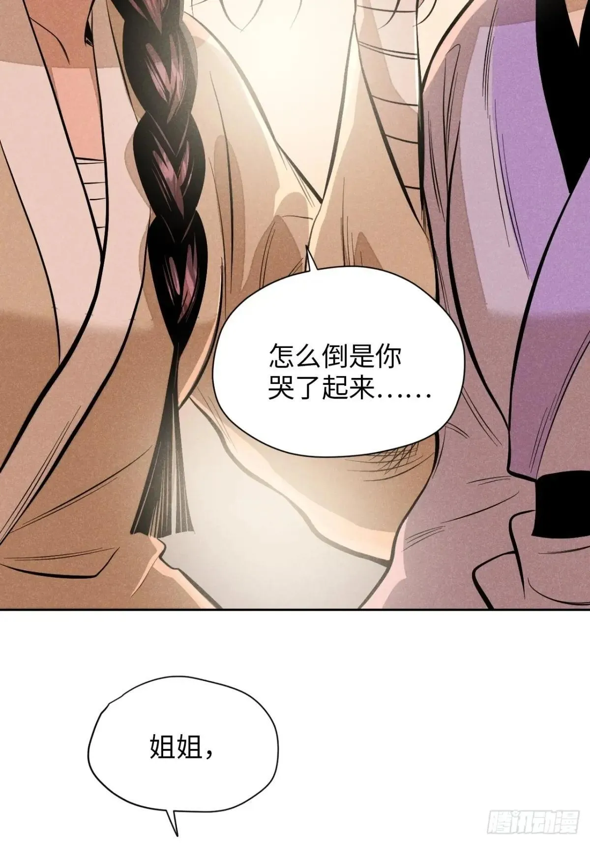 第十八话 心扉（下） 第53页
