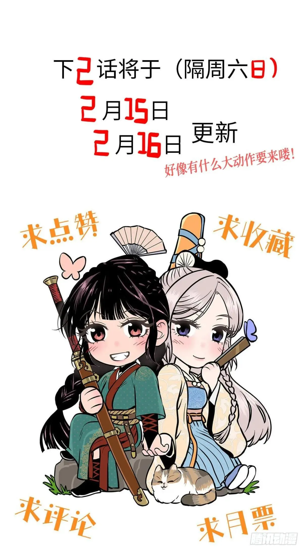 第十八话 心扉（下） 第60页