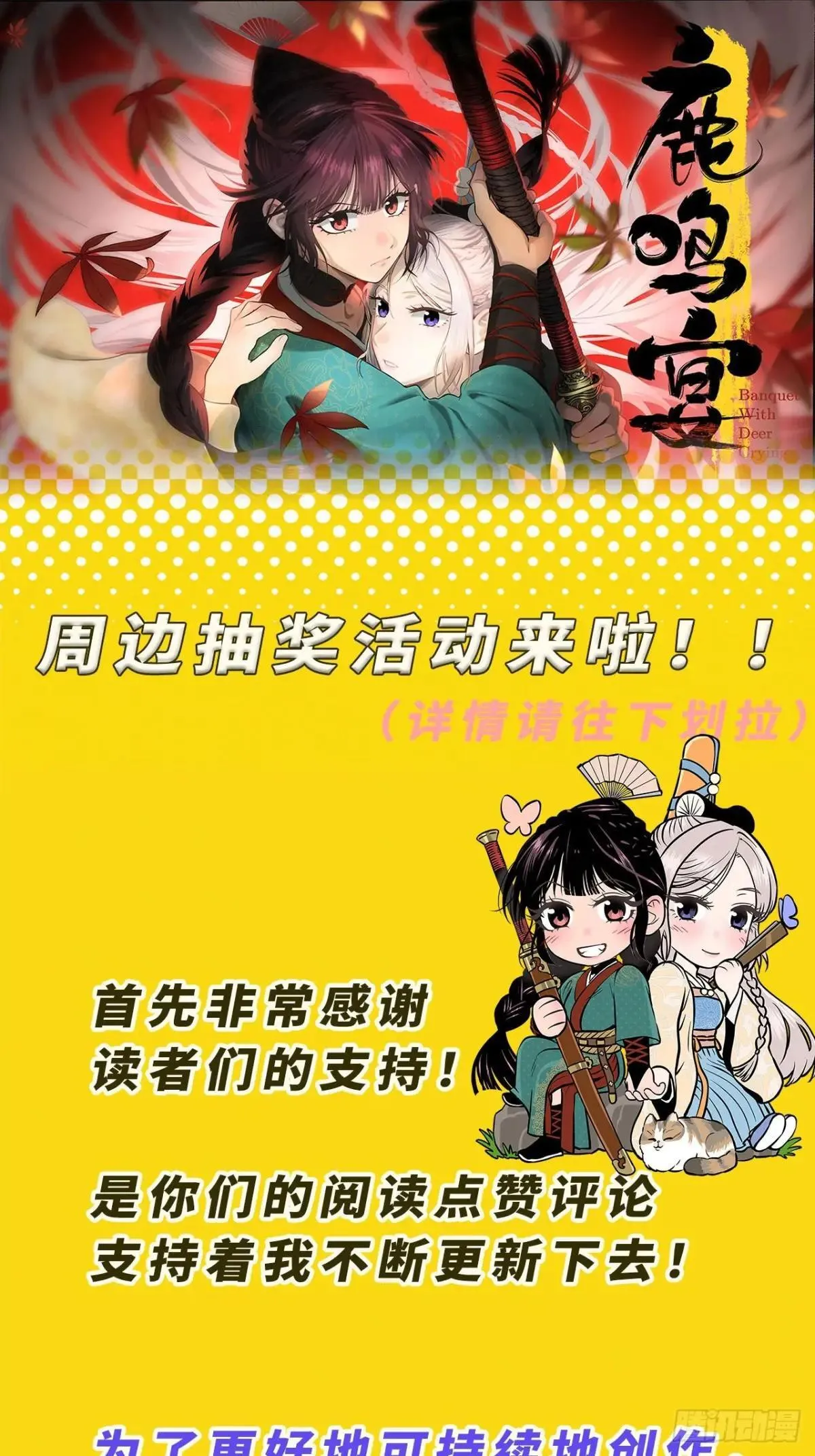 周边抽奖活动 第1页