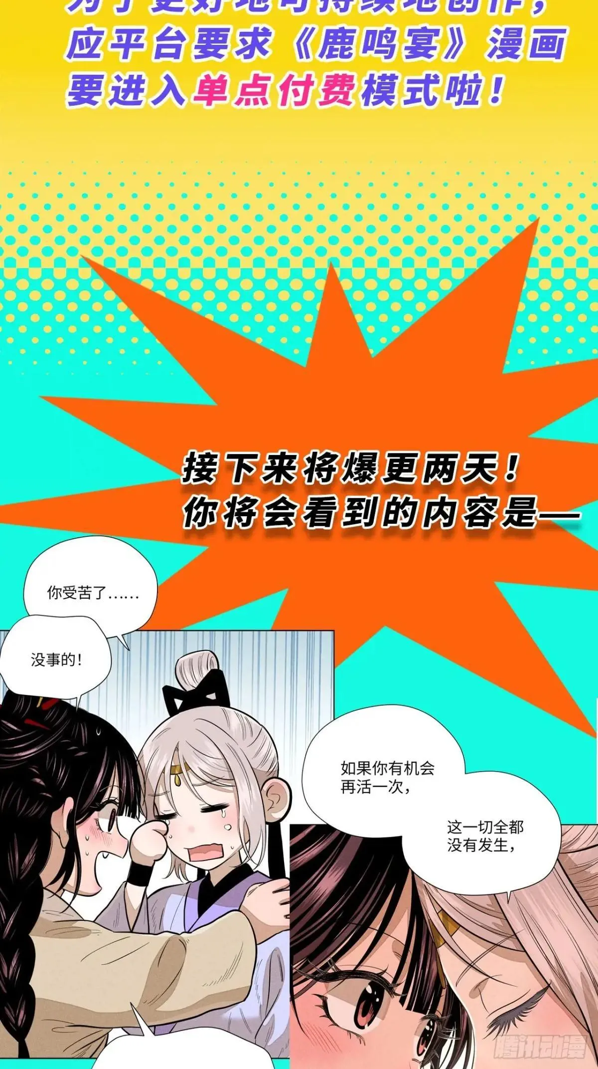 周边抽奖活动 第2页