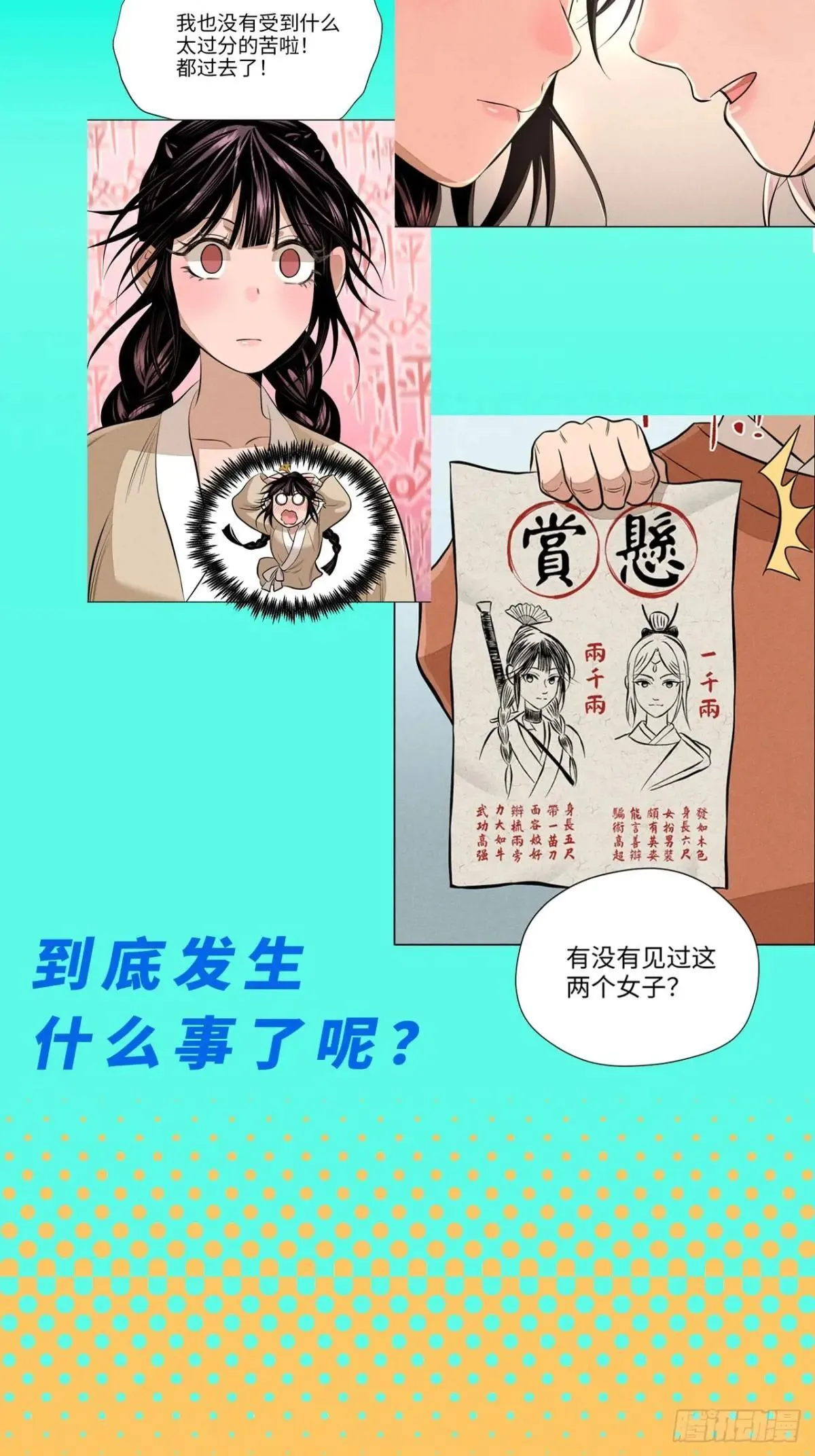 周边抽奖活动 第3页
