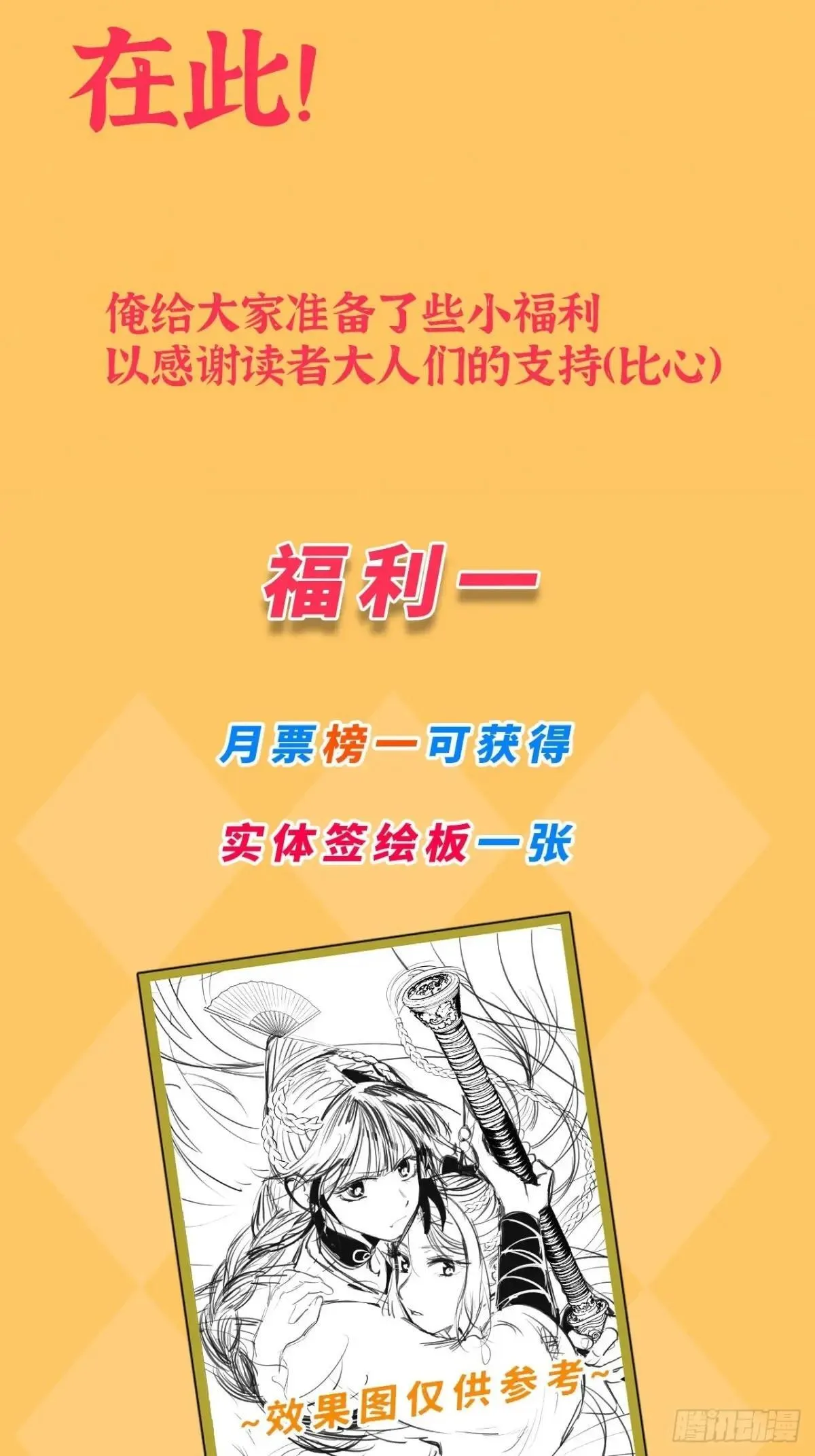 周边抽奖活动 第4页