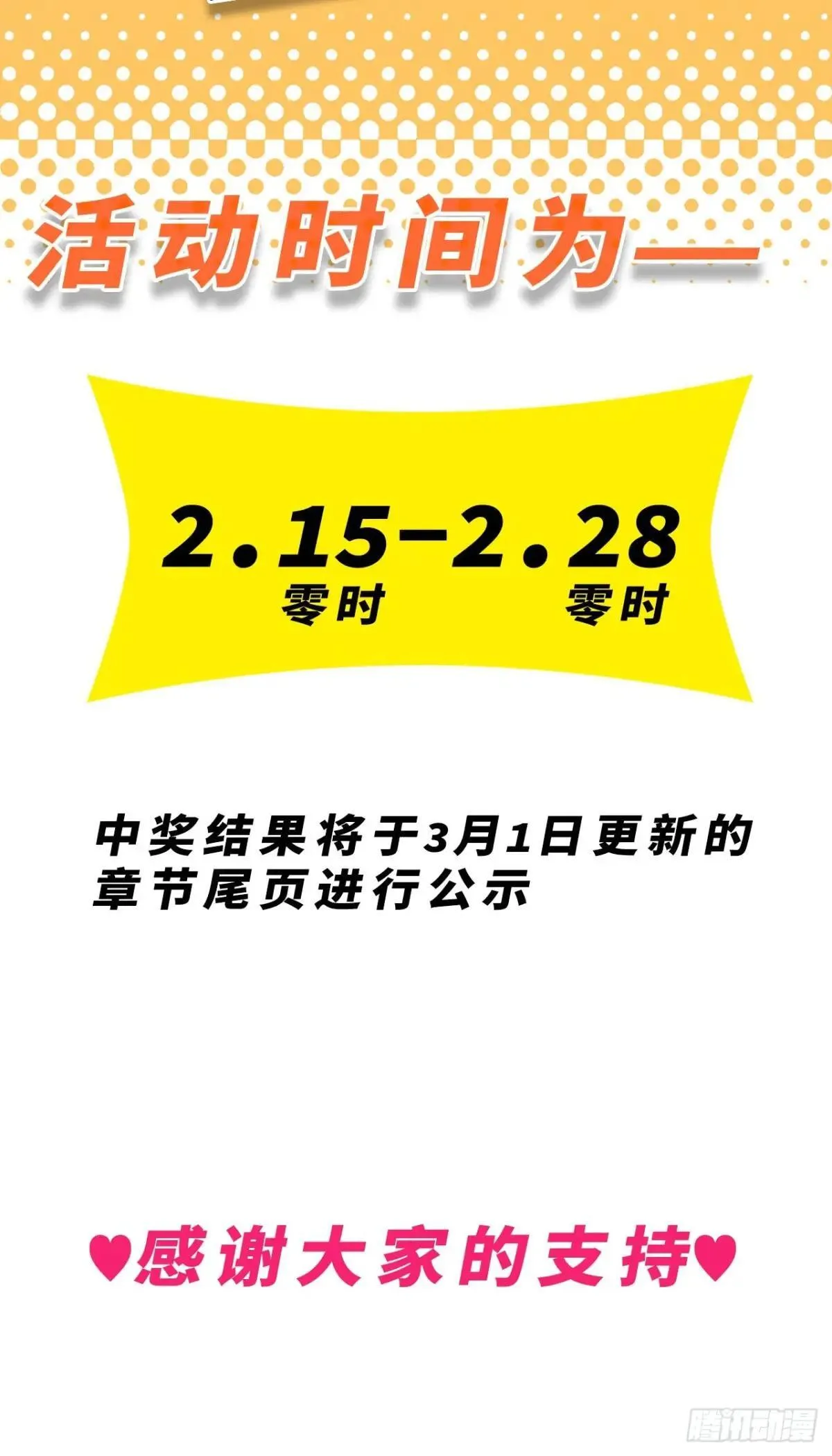 周边抽奖活动 第6页