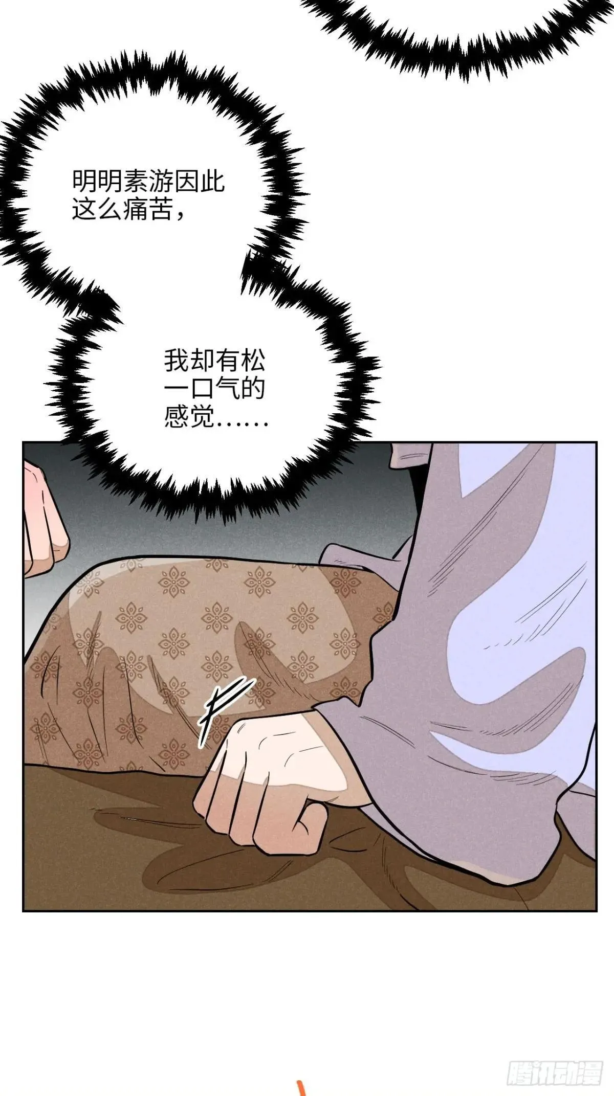 第十九话 命数交织（上） 第9页