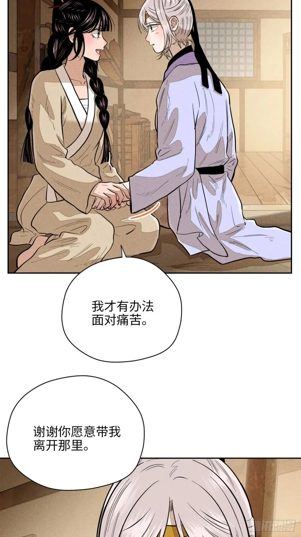 第十九话 命数交织（上） 第11页