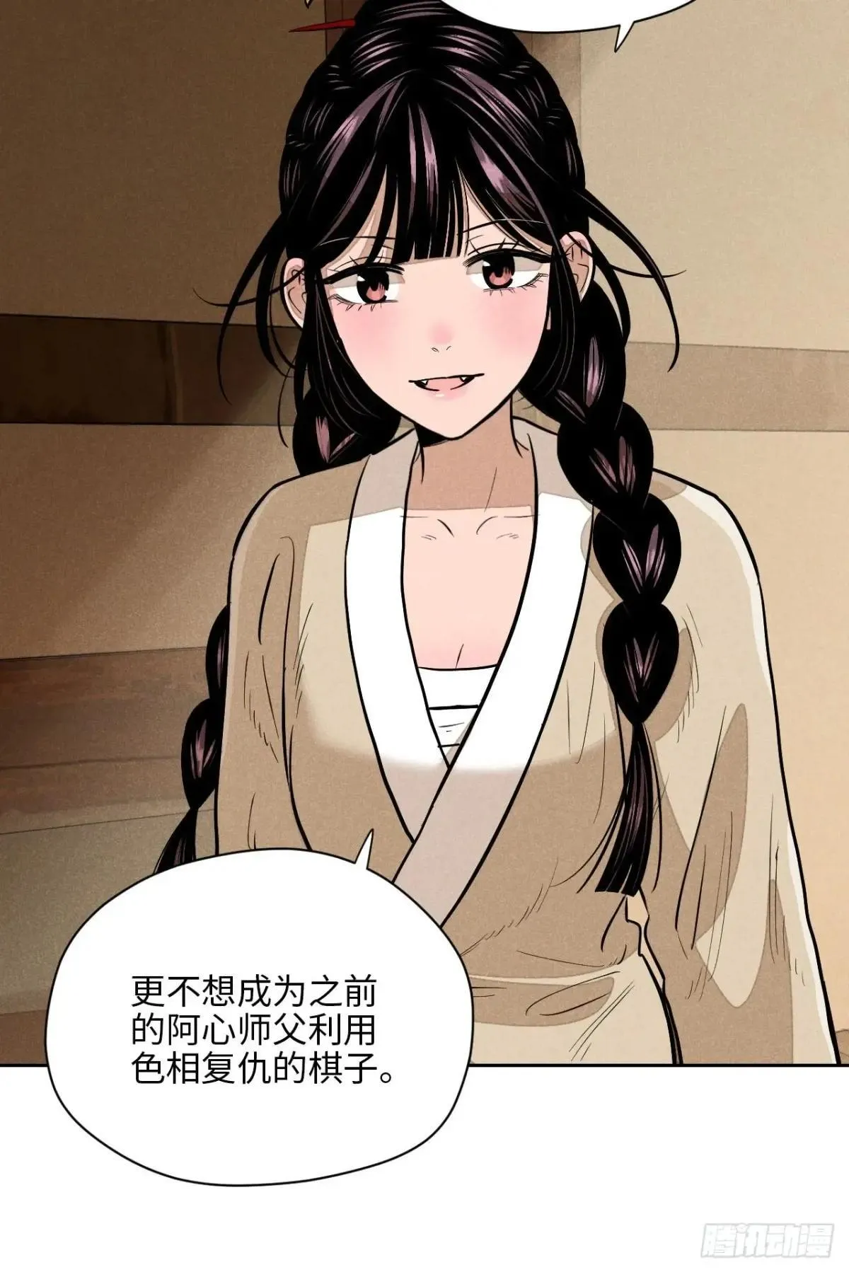 第十九话 命数交织（上） 第13页