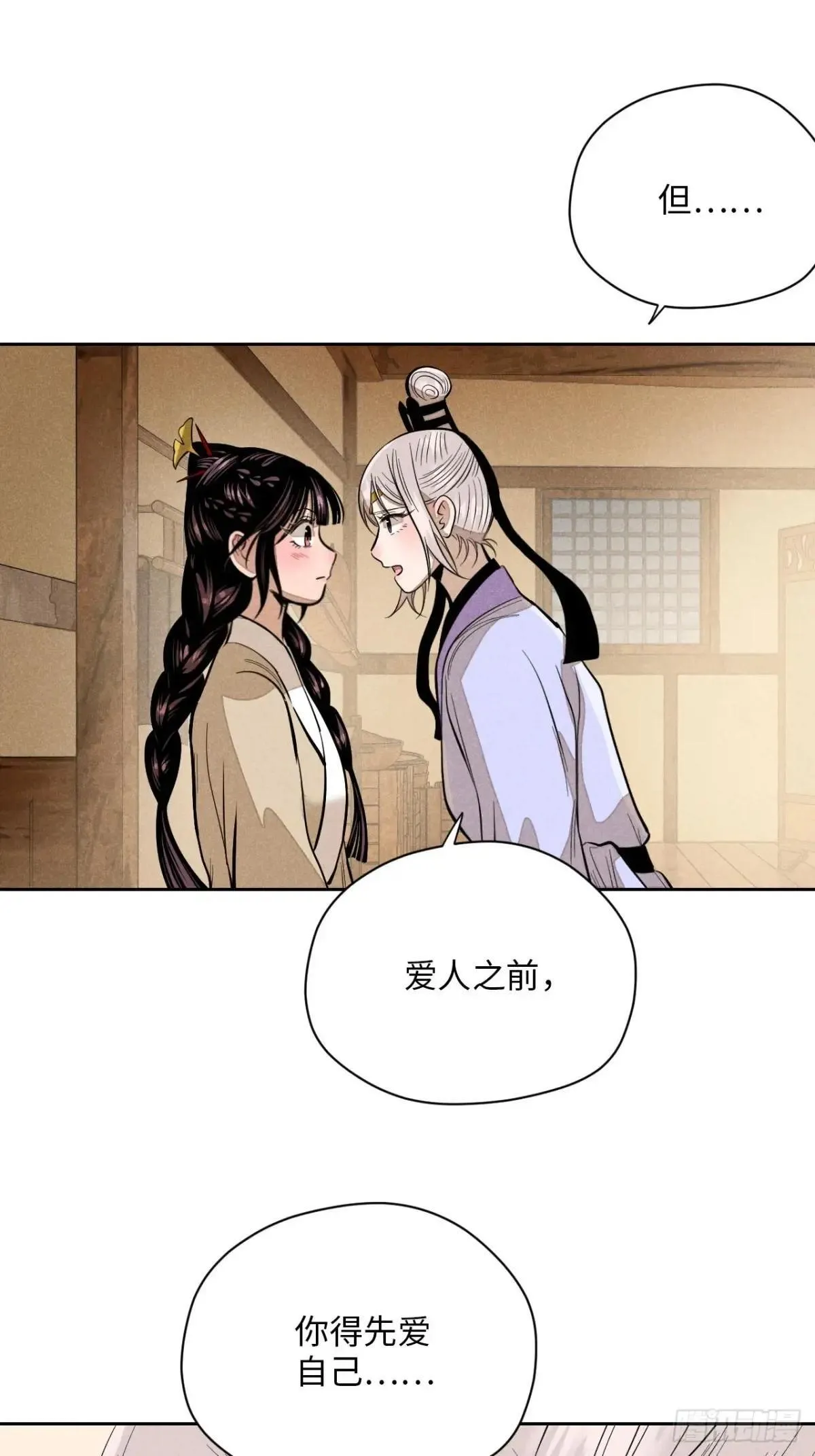 第十九话 命数交织（上） 第19页