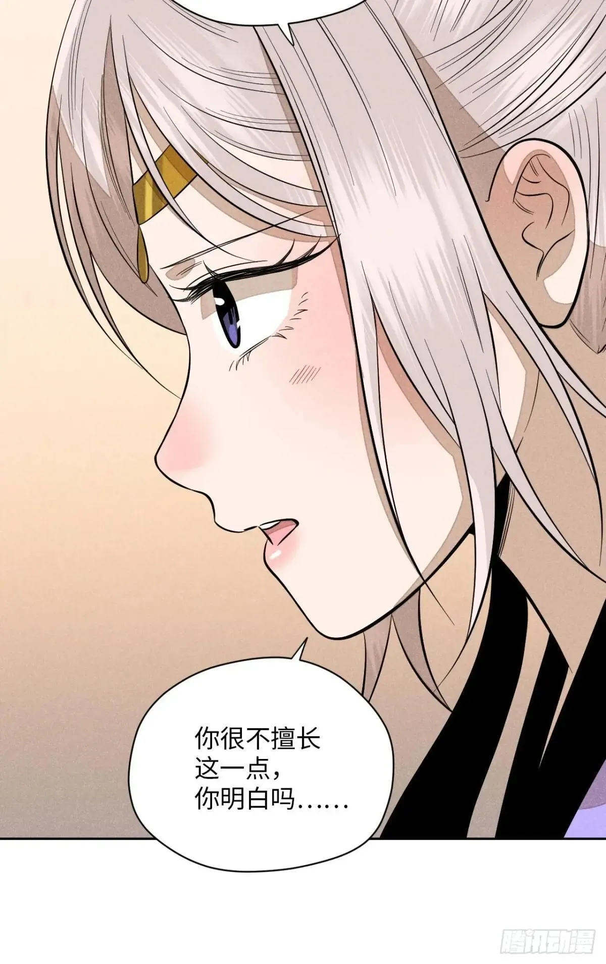 第十九话 命数交织（上） 第20页