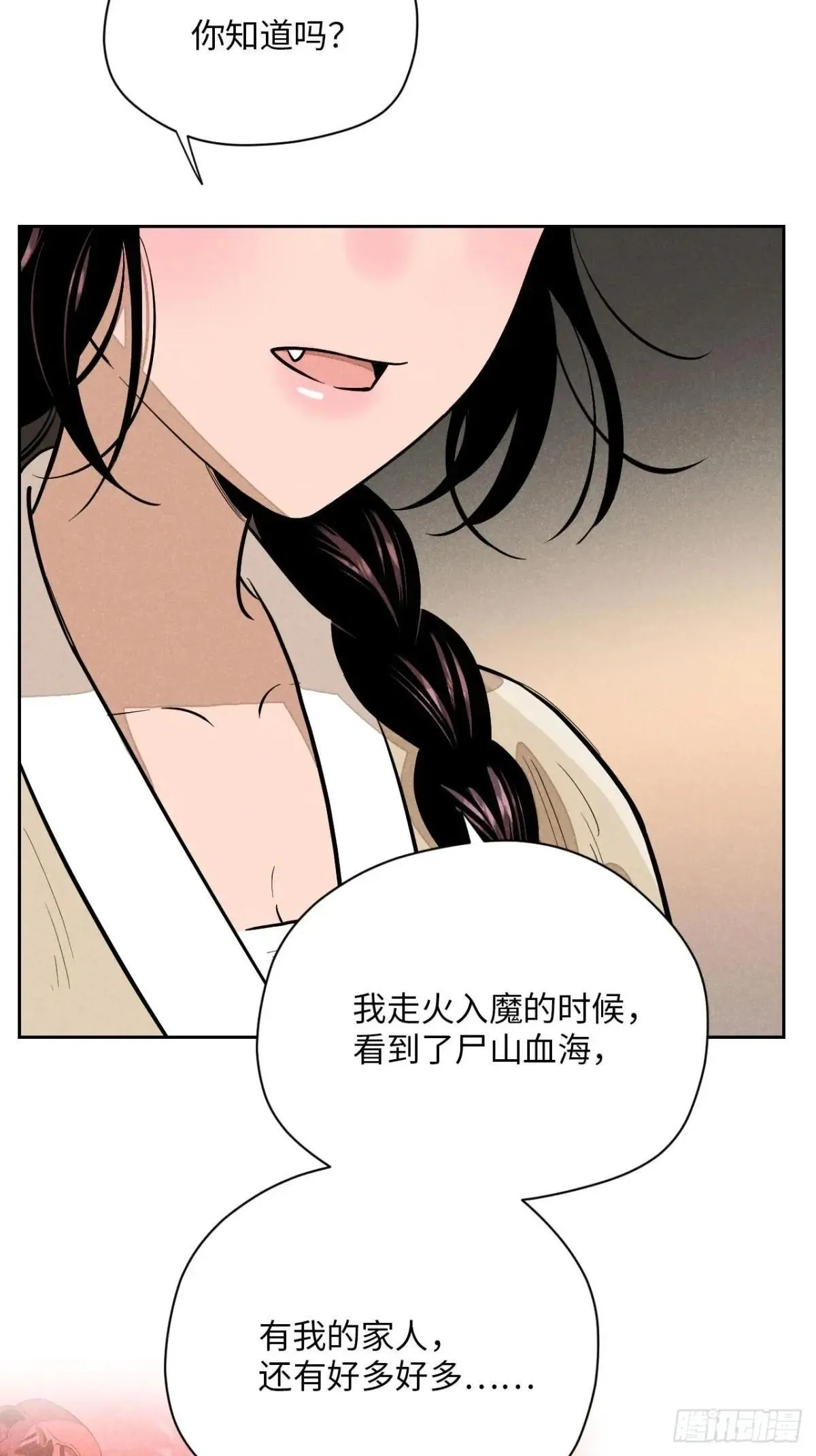第十九话 命数交织（上） 第22页