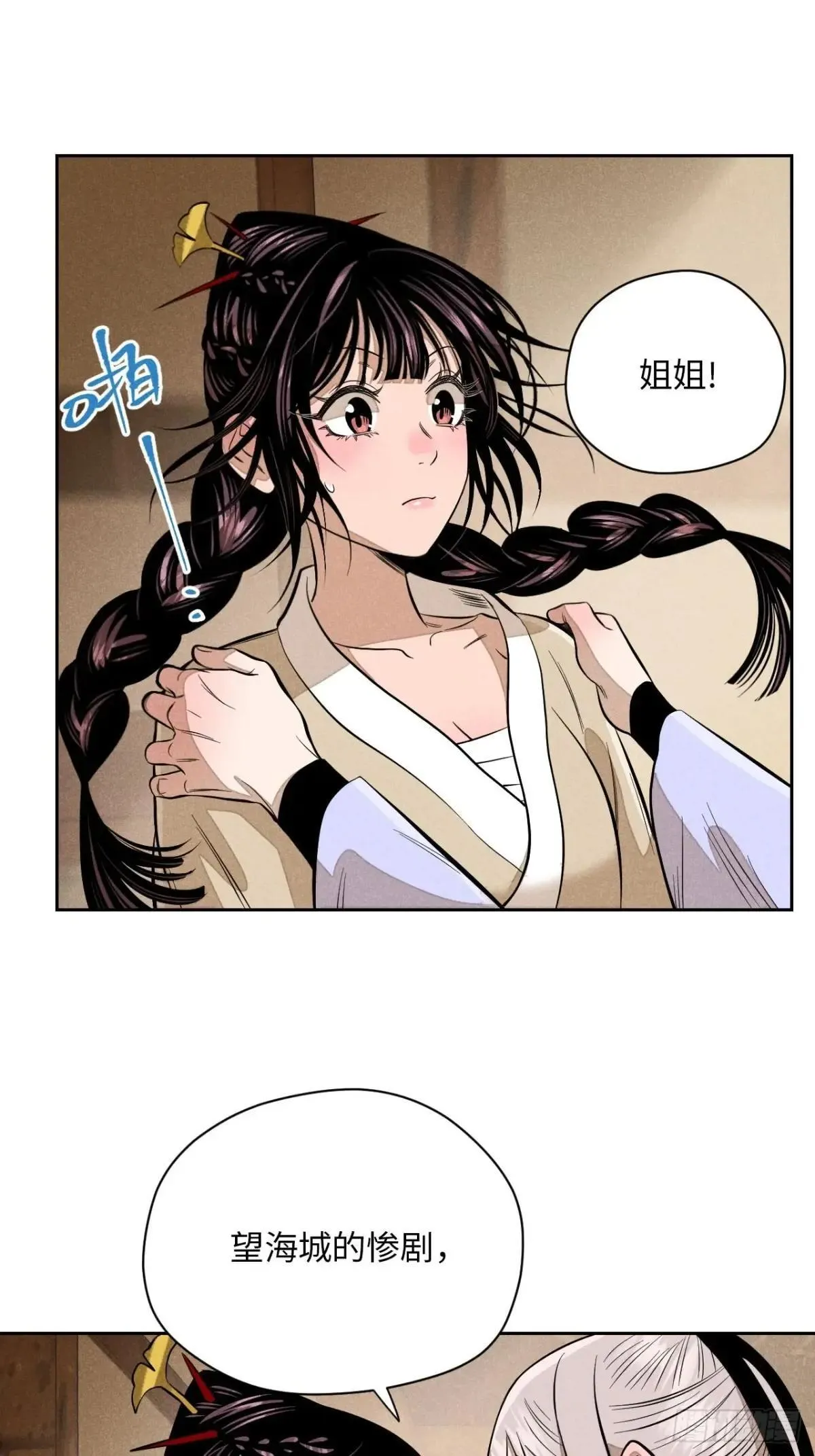 第十九话 命数交织（上） 第28页