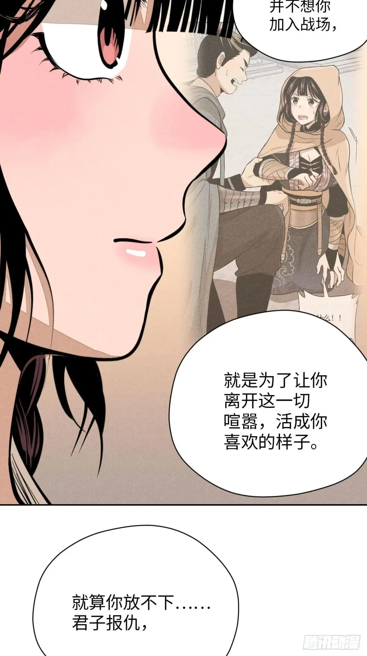 第十九话 命数交织（上） 第30页