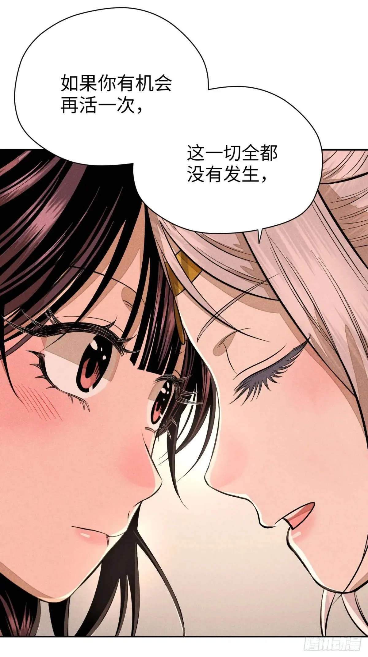 第十九话 命数交织（上） 第43页