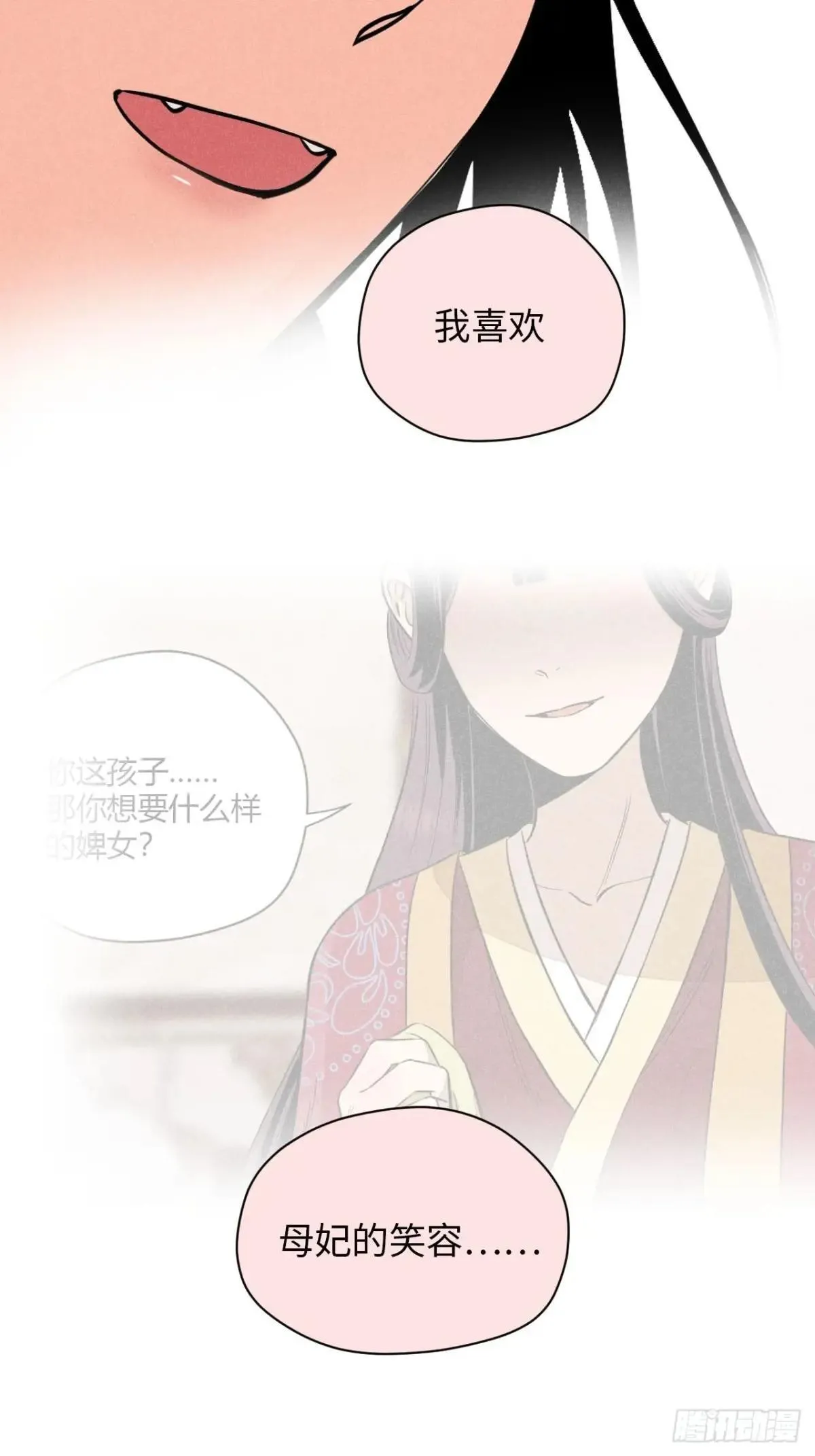 第十九话 命数交织（上） 第46页