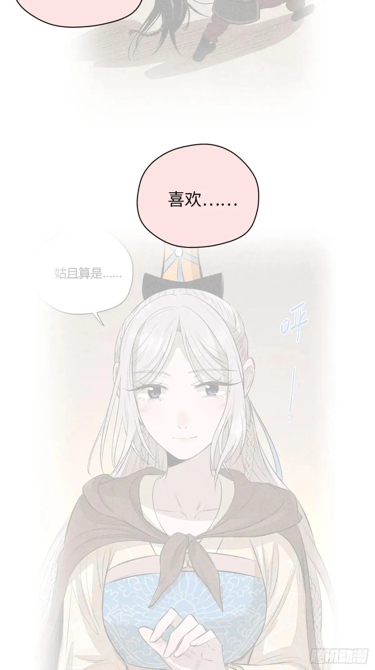 第十九话 命数交织（上） 第48页