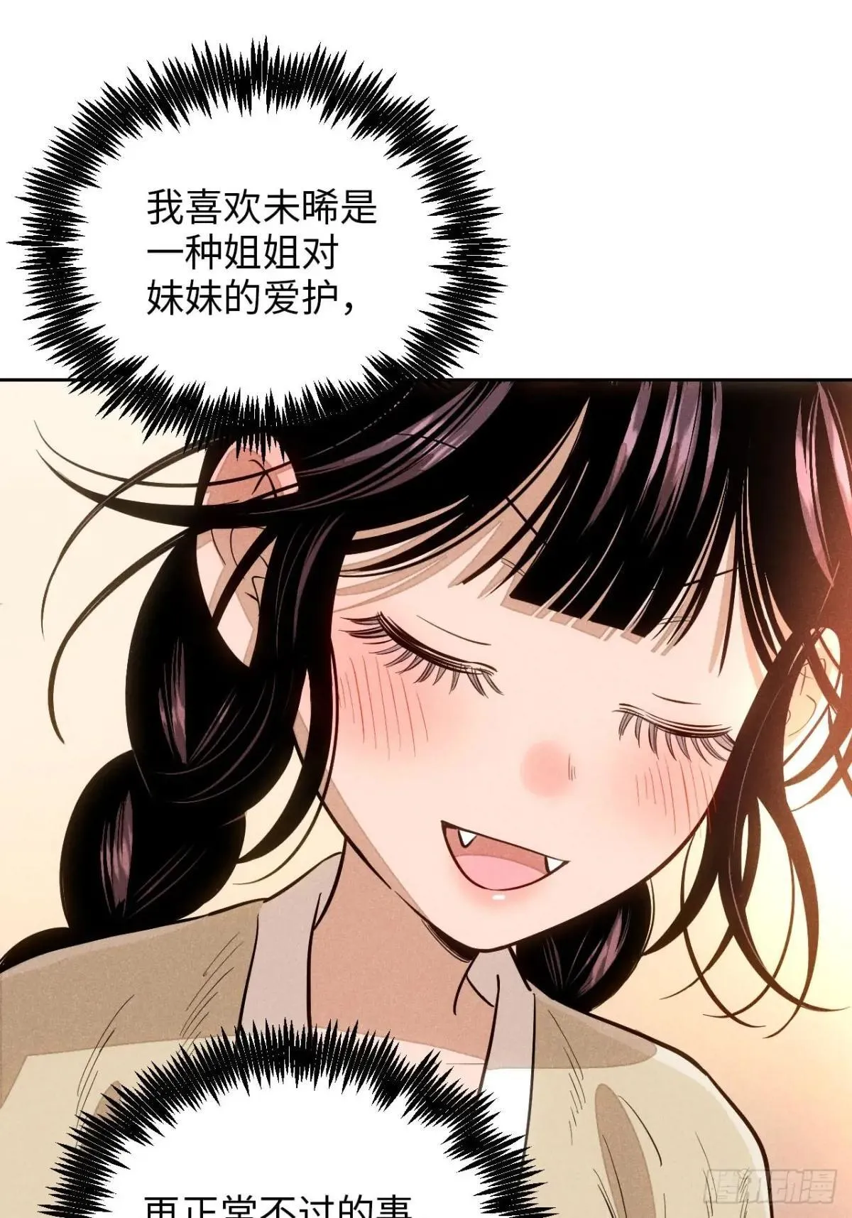 第十九话 命数交织（下） 第1页