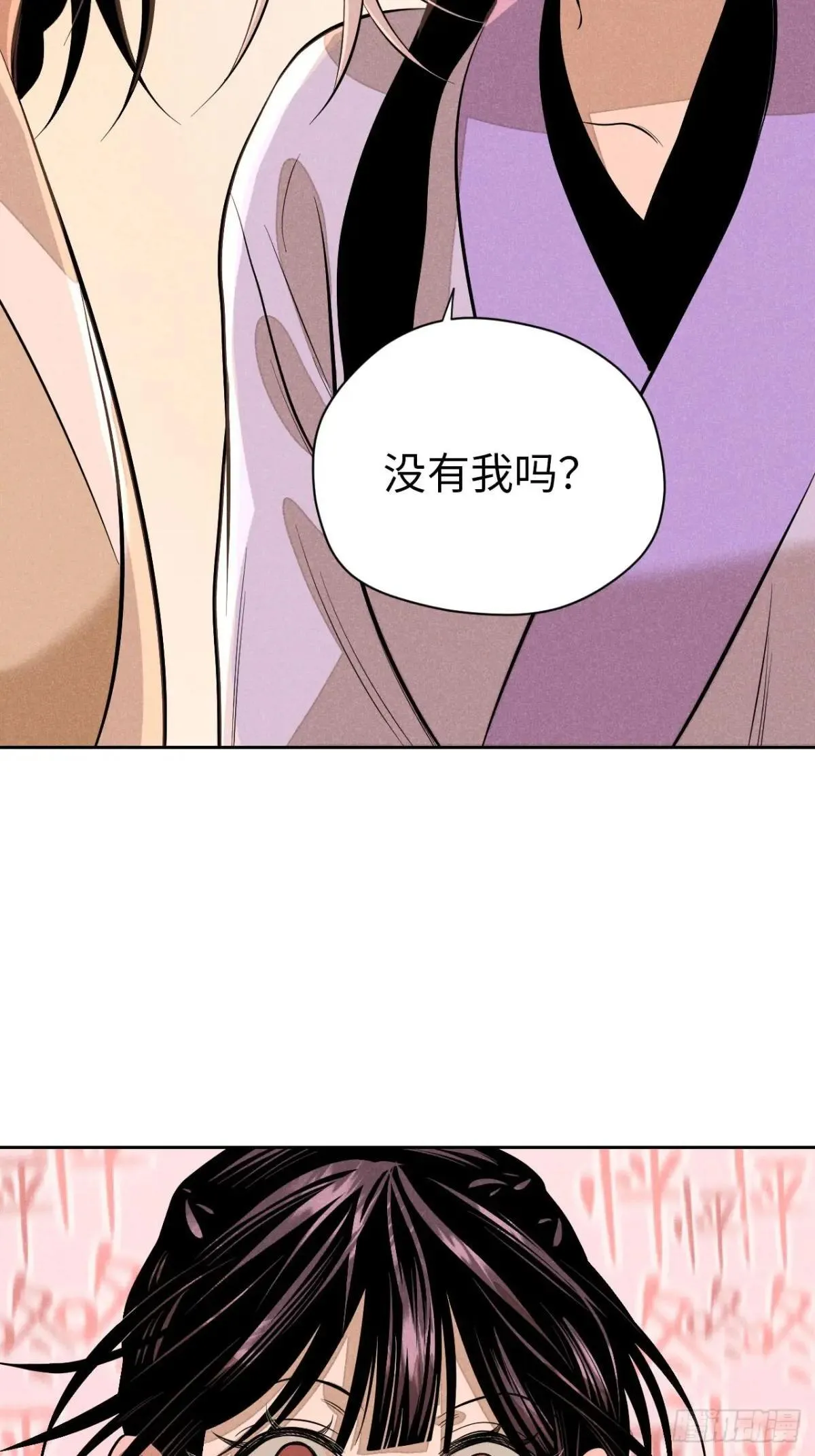 第十九话 命数交织（下） 第9页